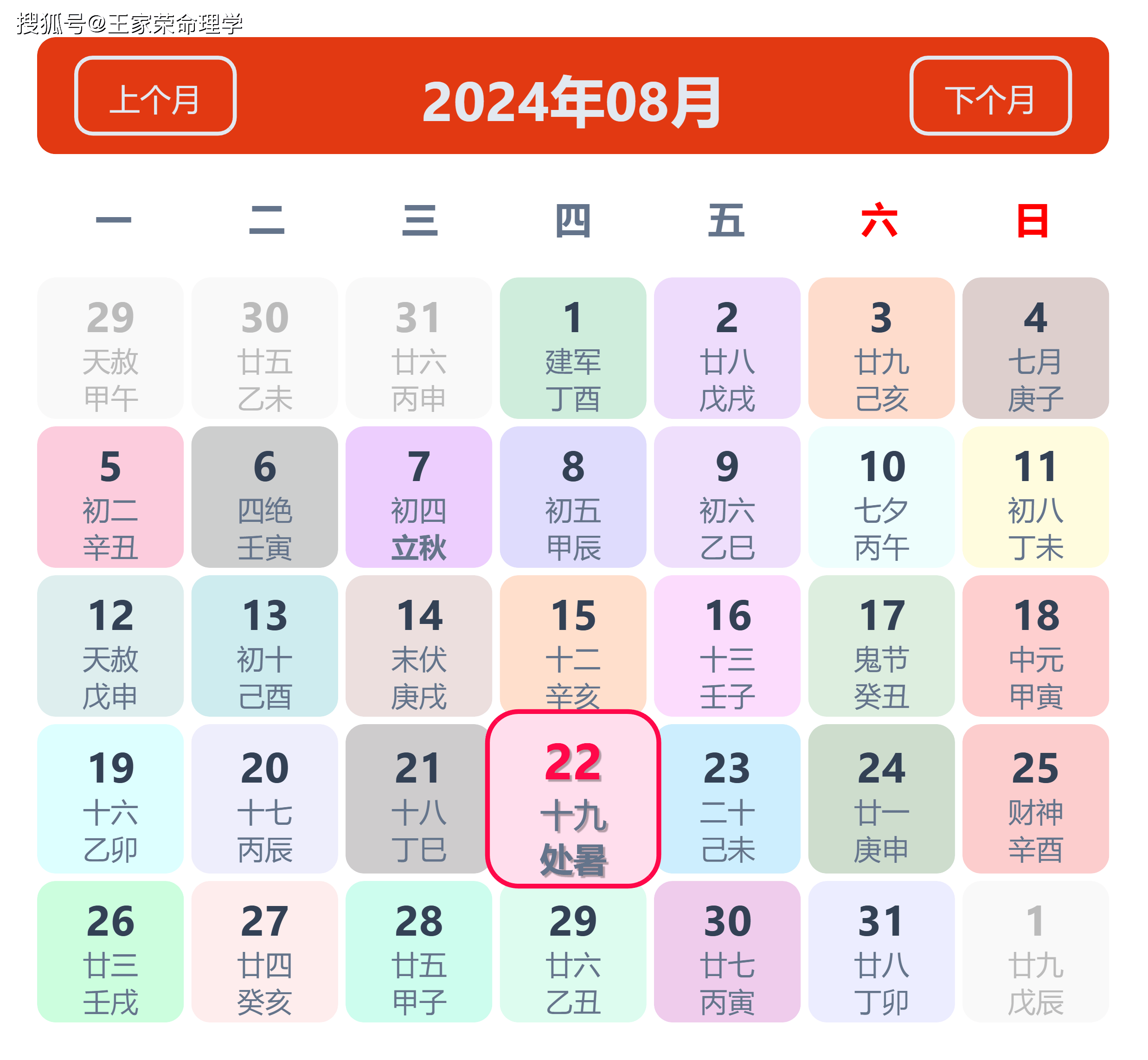 2024年澳门今晚开奖结果查询