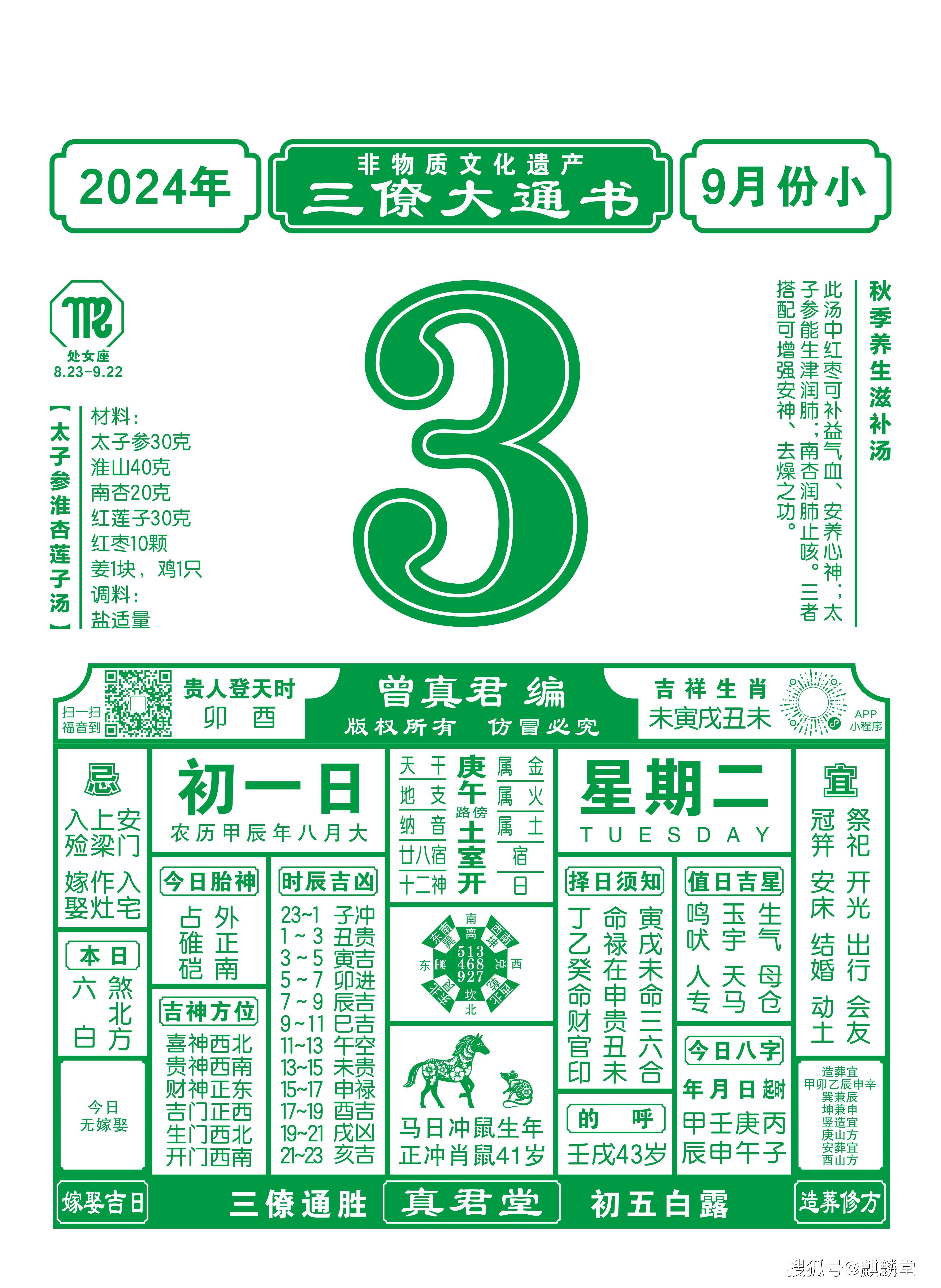 2025新澳免费资科大全澳门资料大全正版资料2023年免费版-第3张图片