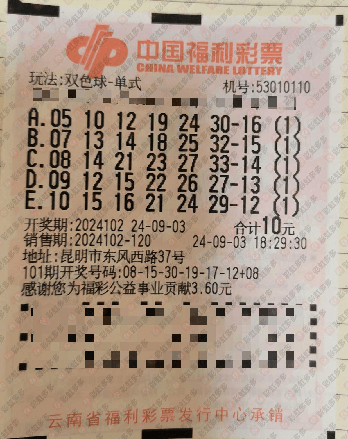 双色球预测中奖神器双色球预测神器，揭秘彩票中奖秘密