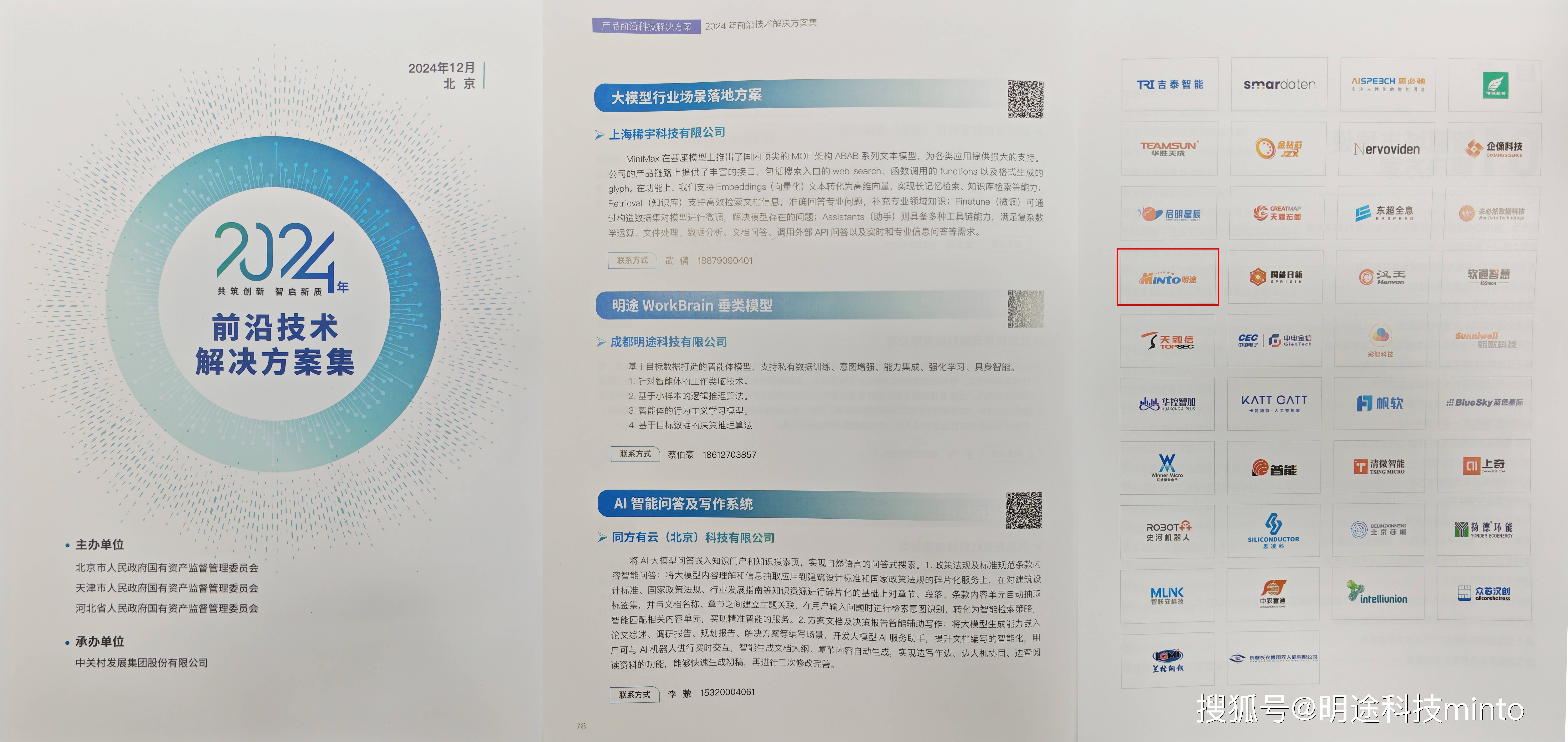 5577tk5577tk，科技前沿与未来展望-第1张图片