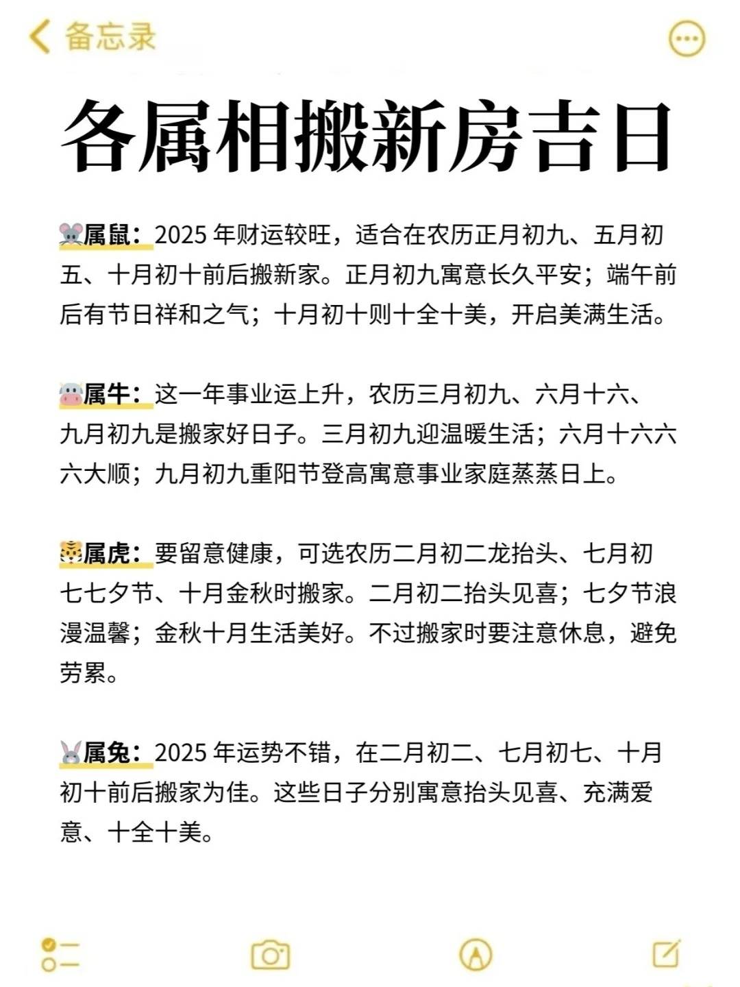 2024年乔迁入宅吉日一览表-第1张图片