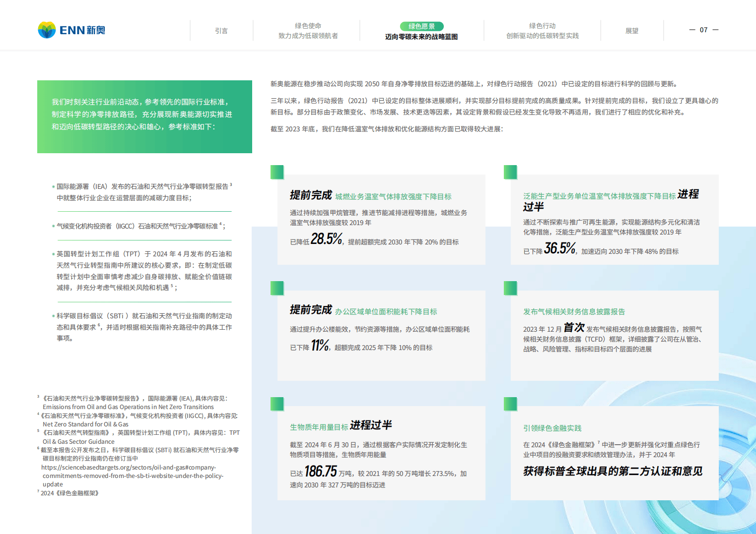 2024新奥开奖记录今天2024新奥开奖记录-第3张图片
