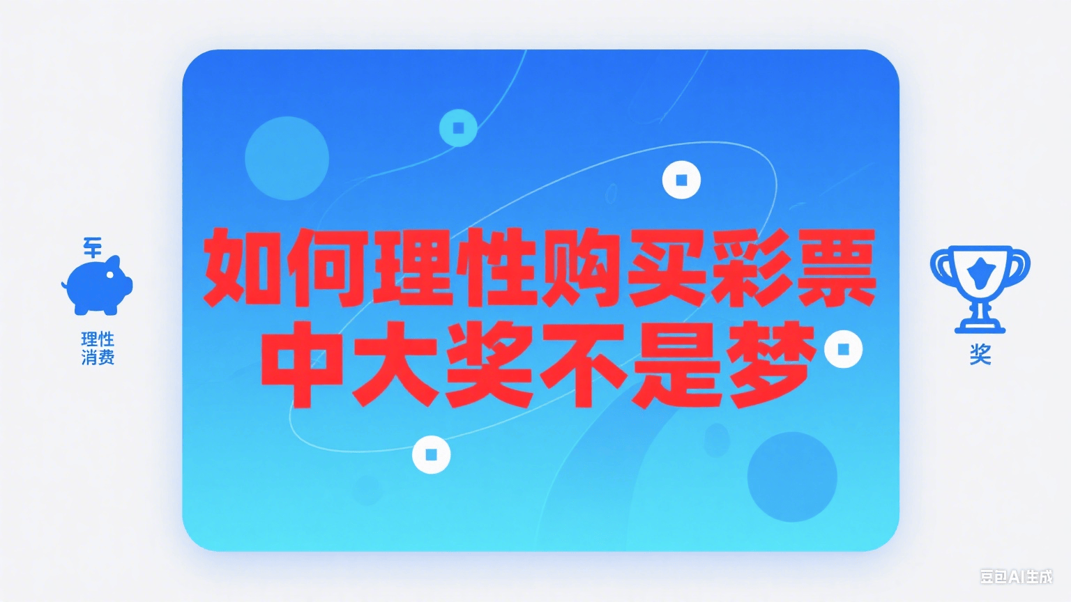 17彩票网是正规的吗探索170彩票网，彩票投注的新选择-第2张图片