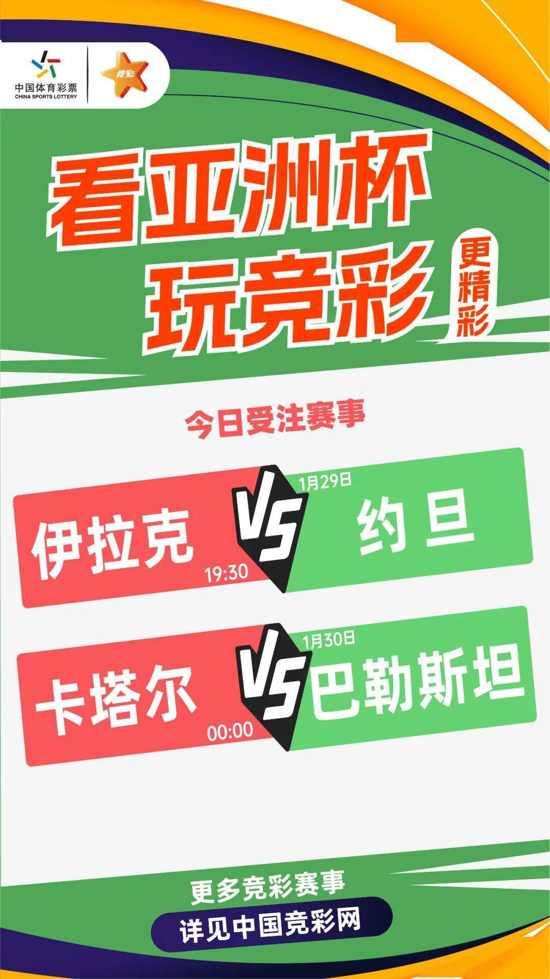 竞彩首页竞彩首页，竞彩投注指南与热门赛事分析-第3张图片
