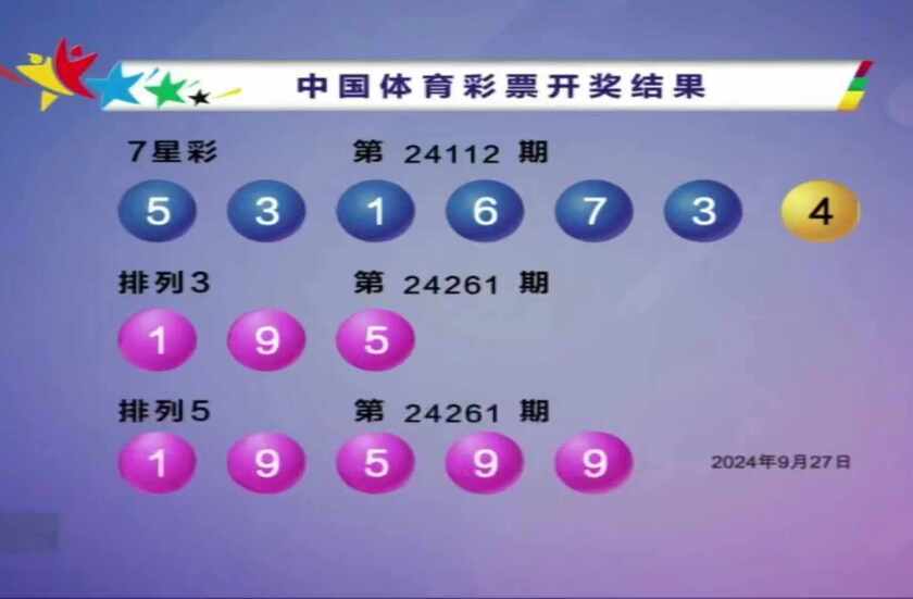 七星彩中奖规则及金额表七星彩中奖规则详解