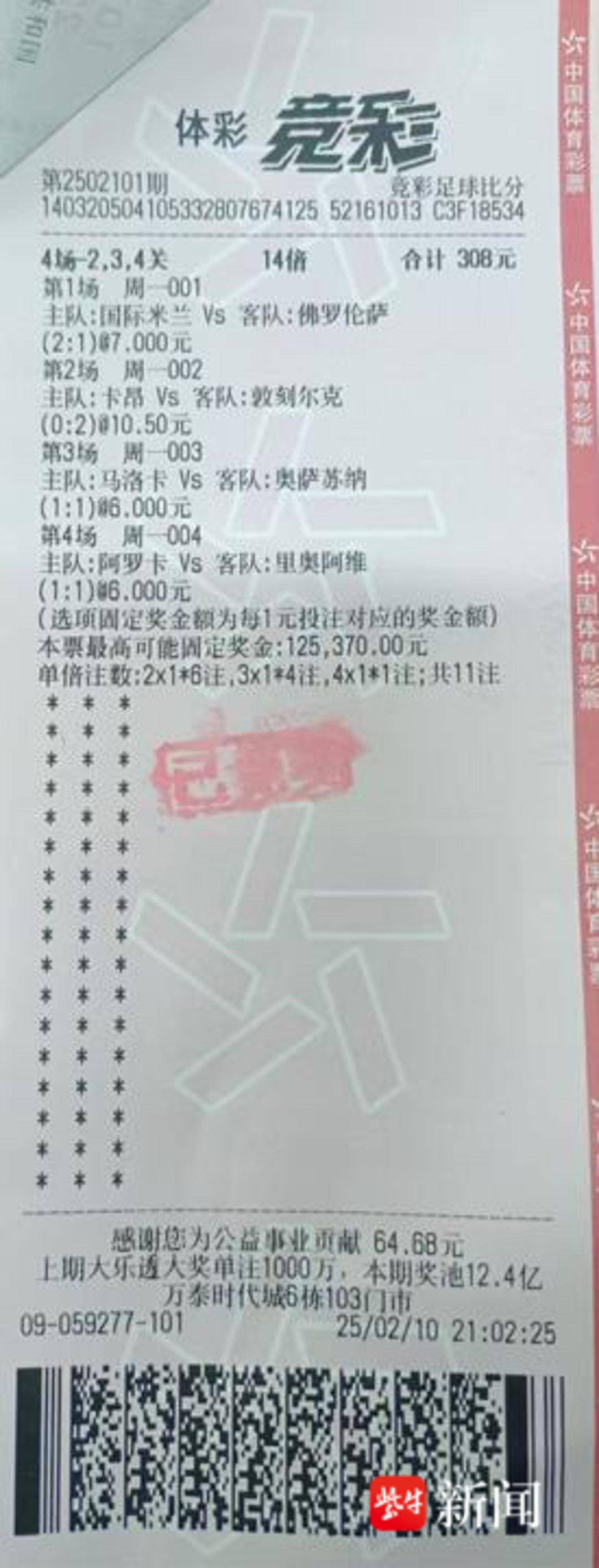 竞彩比分足球500竞彩比分足球500，深度解析与预测-第2张图片