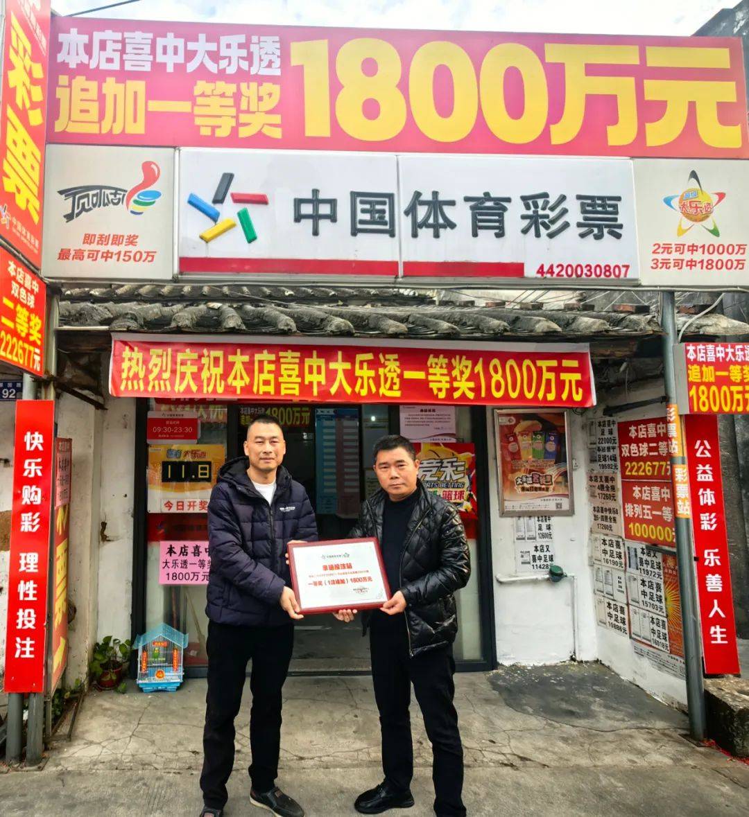 最新福利彩票中奖号最新福利彩票中奖号揭晓，幸运降临的瞬间