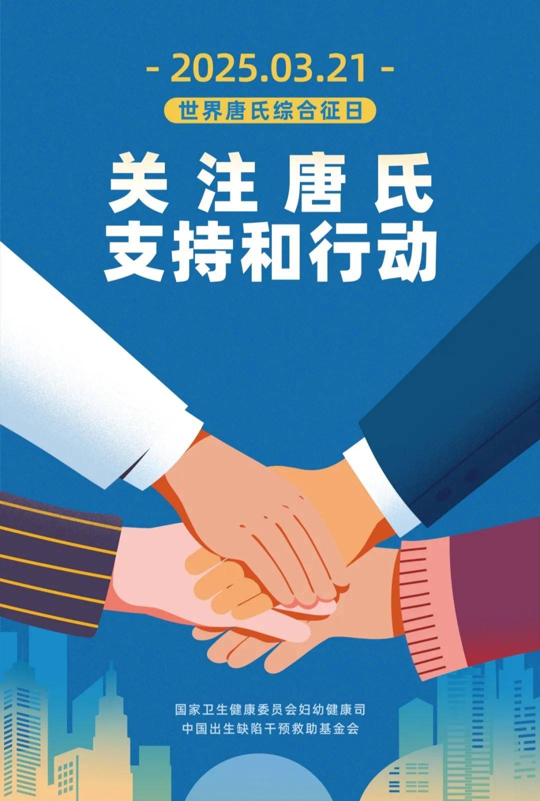3月21号是什么日子3月21日是什么日子