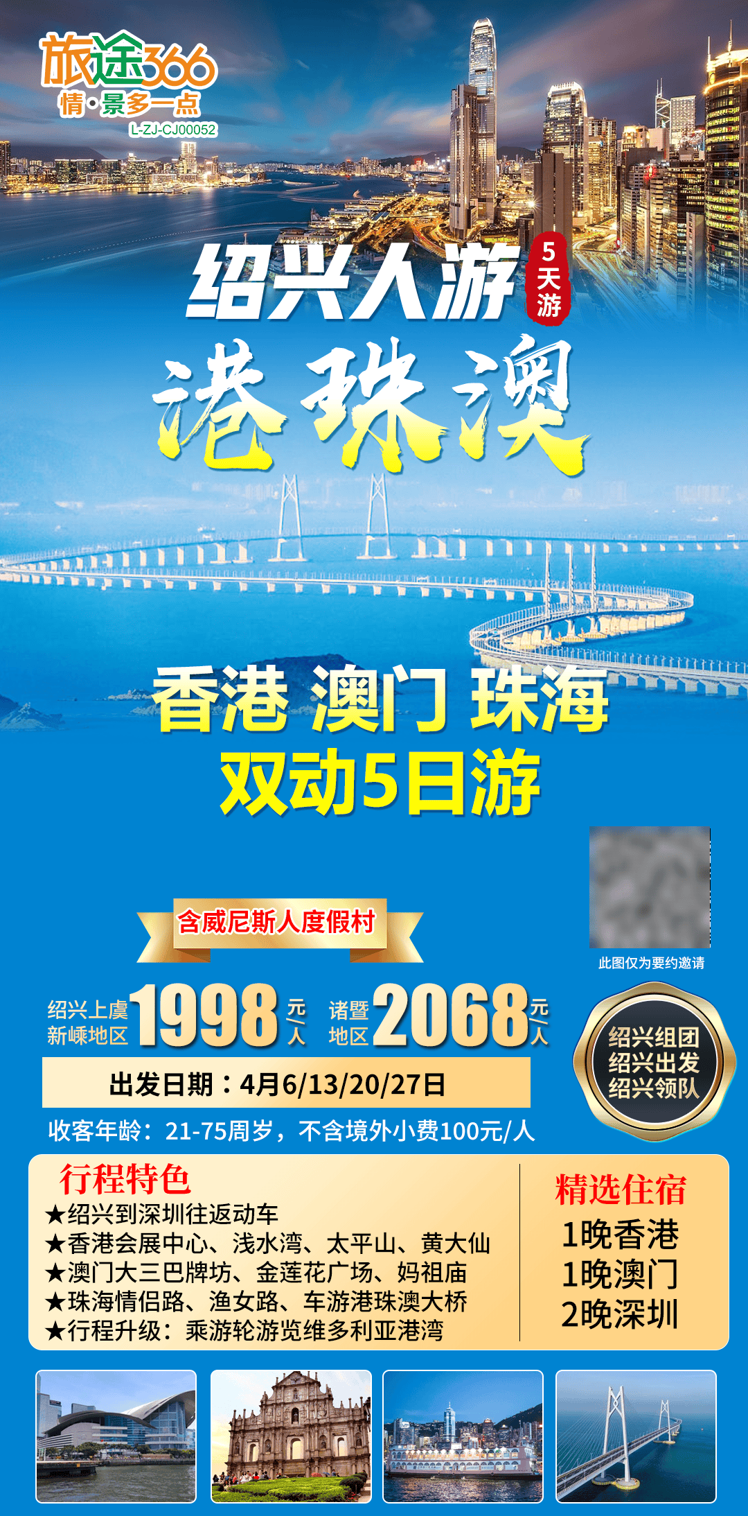 49629澳门澳门之旅关键词，探索与发现-第3张图片