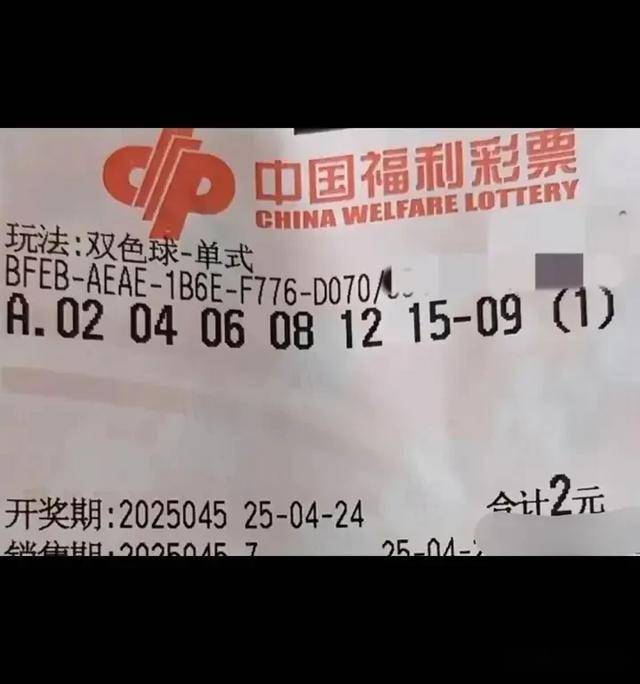 双色球彩票的中奖号码，神秘与幸运的交织-第2张图片