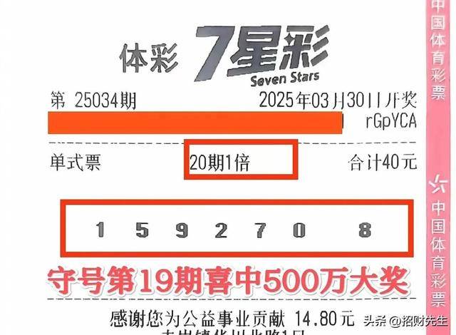 七星彩特区网，彩市新篇章-第2张图片