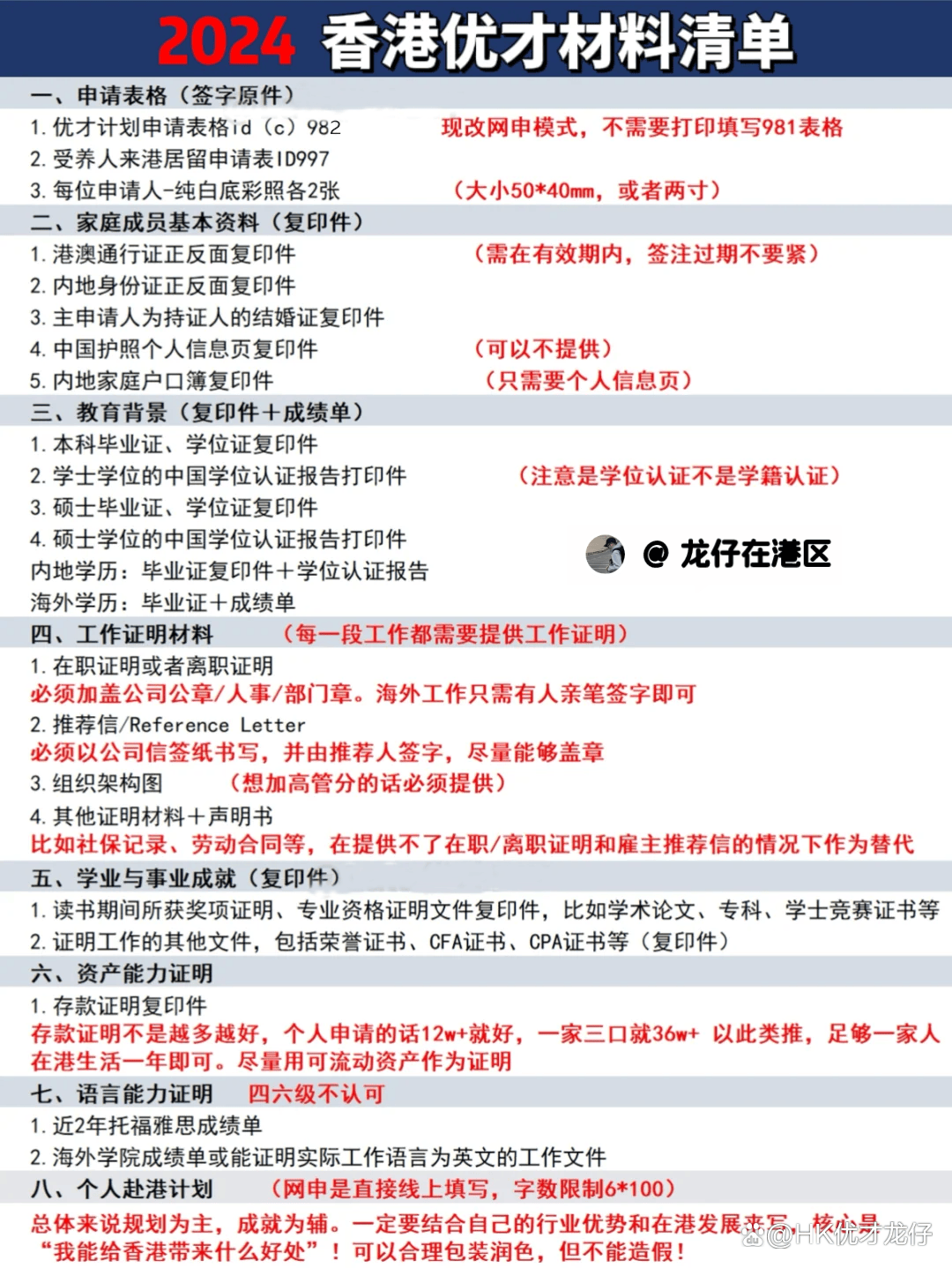 香港内部资料与公开资料概述-第2张图片