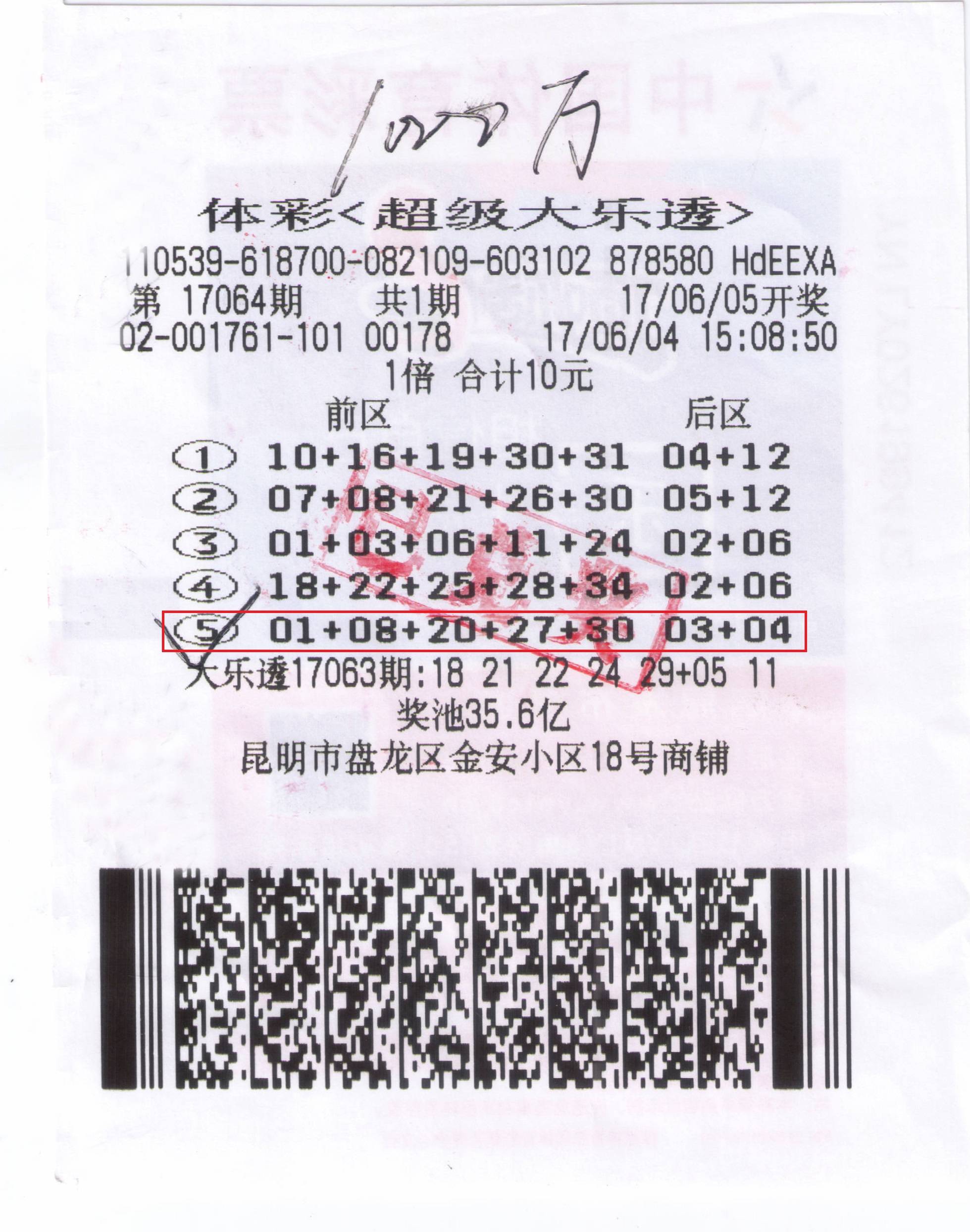 七乐彩最新开奖信息查询结果七乐彩最新开奖信息-第2张图片