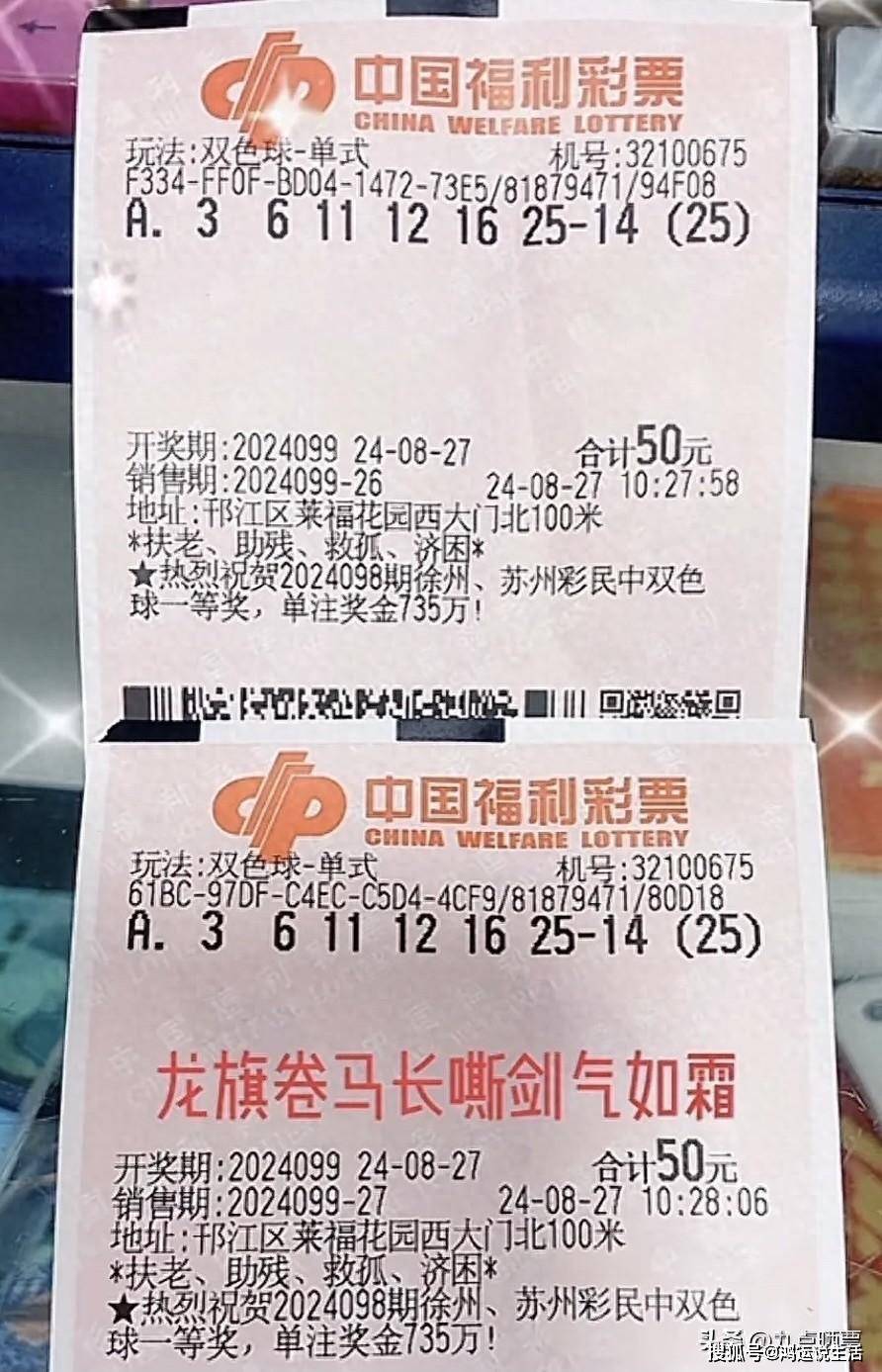 彩票帮手彩票帮手，助力梦想与财富双丰收-第3张图片