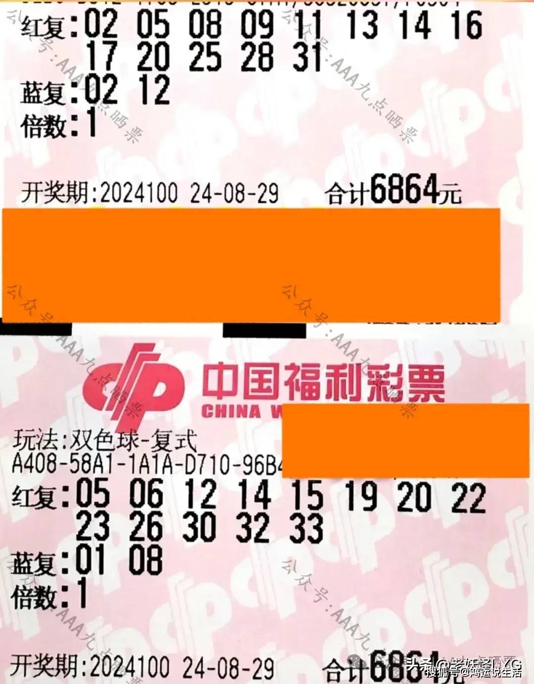 双色球2021年100期开奖结果揭晓-第3张图片