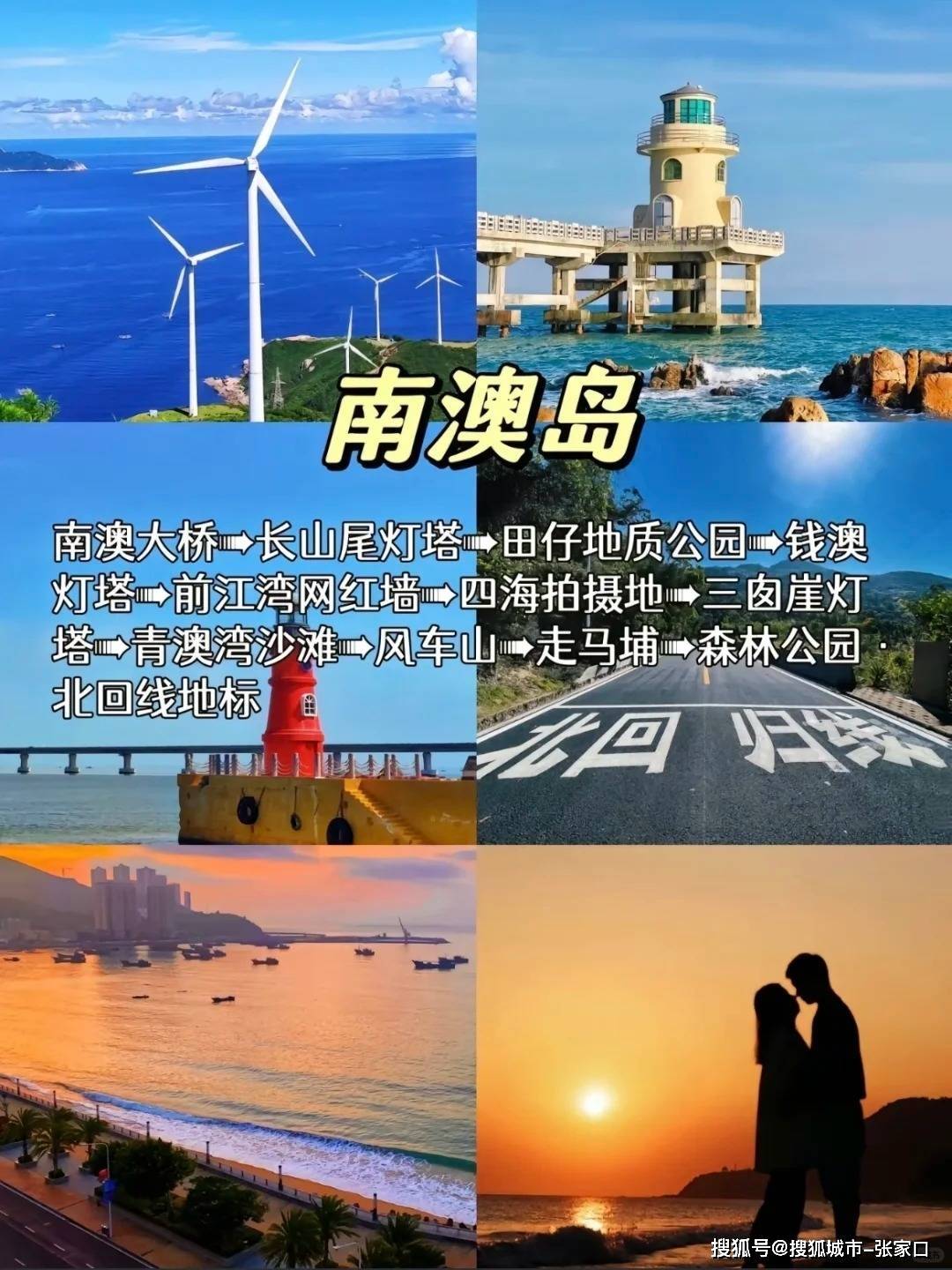 潮汕4天3晚旅游攻略-第2张图片