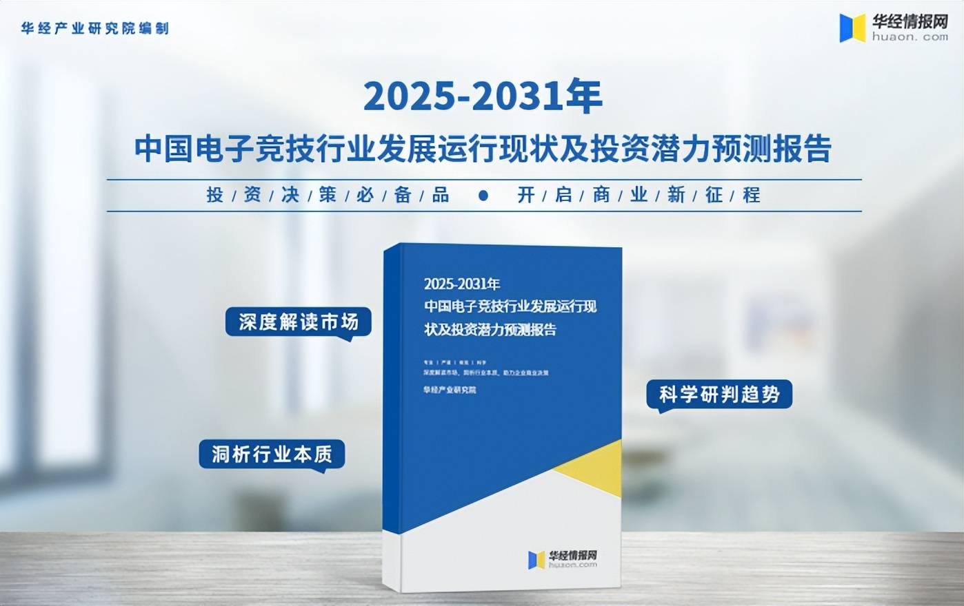 电子竞技运动与管理，新时代竞技的崛起