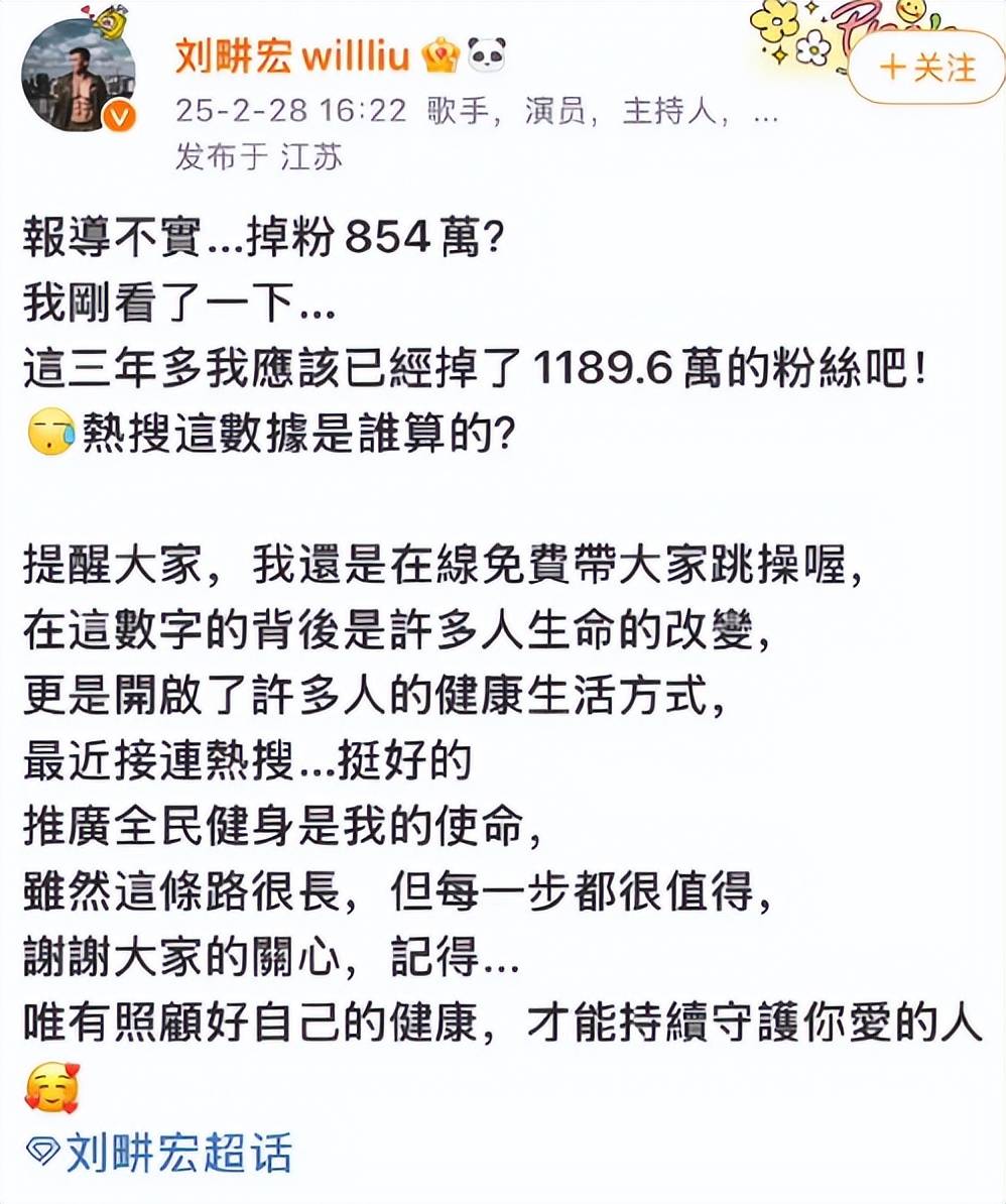 刘畊宏直播收入10天暴涨近10倍刘畊宏直播收入10天暴涨近10倍，直播新纪元的崛起-第2张图片