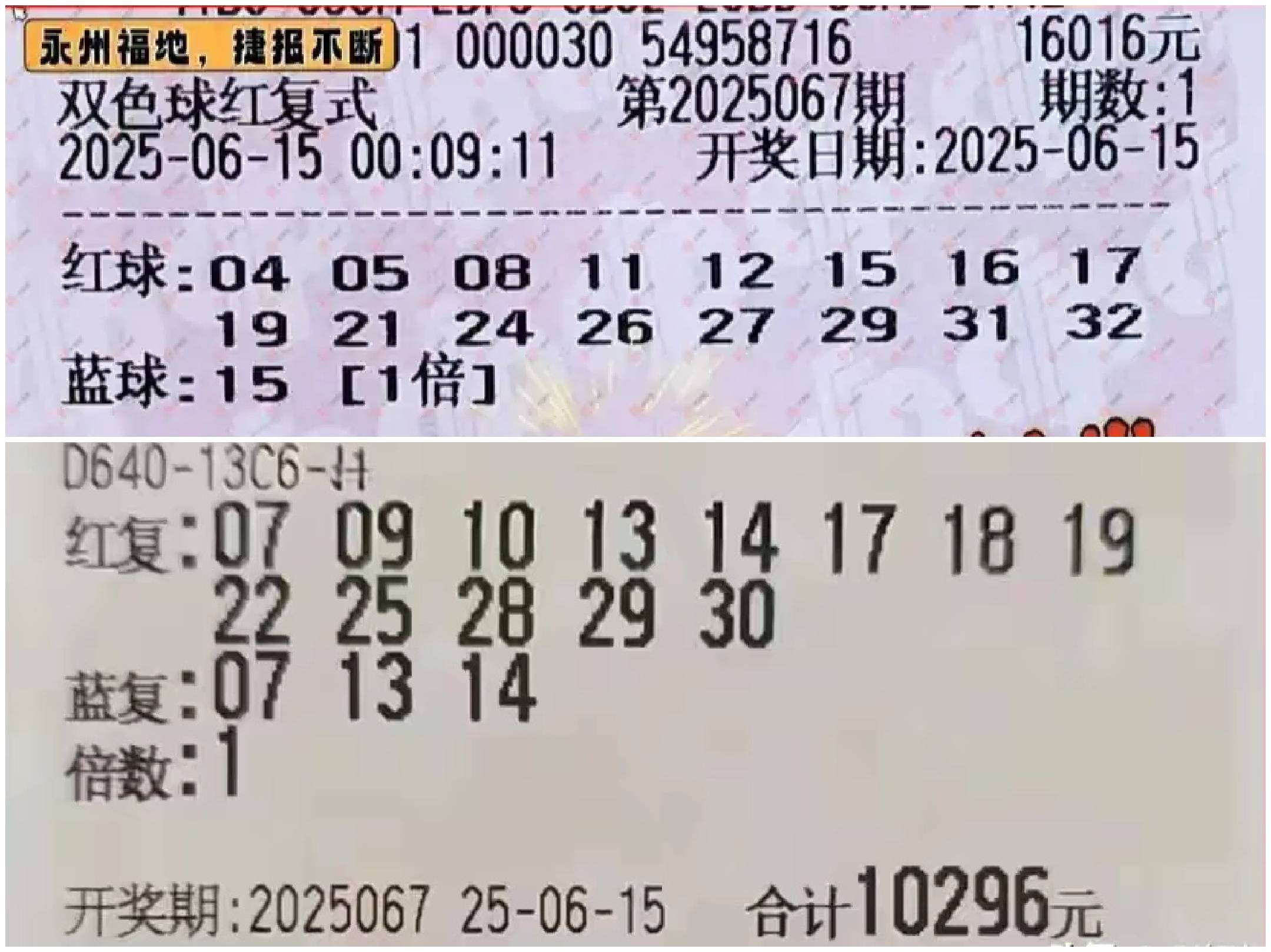 双色球开奖结果99期双色球开奖结果99，幸运降临的时刻