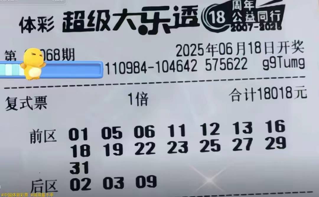财付通彩票网，彩票投注的新选择