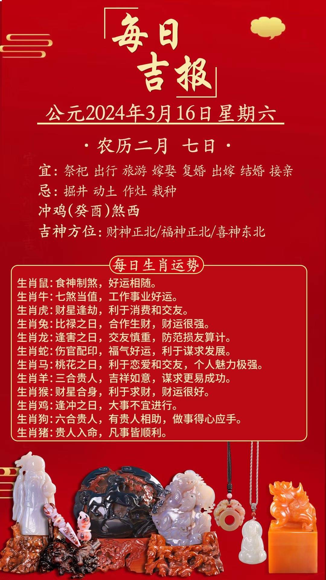 2024年12生肖49码图2024年生肖49码图展望-第2张图片