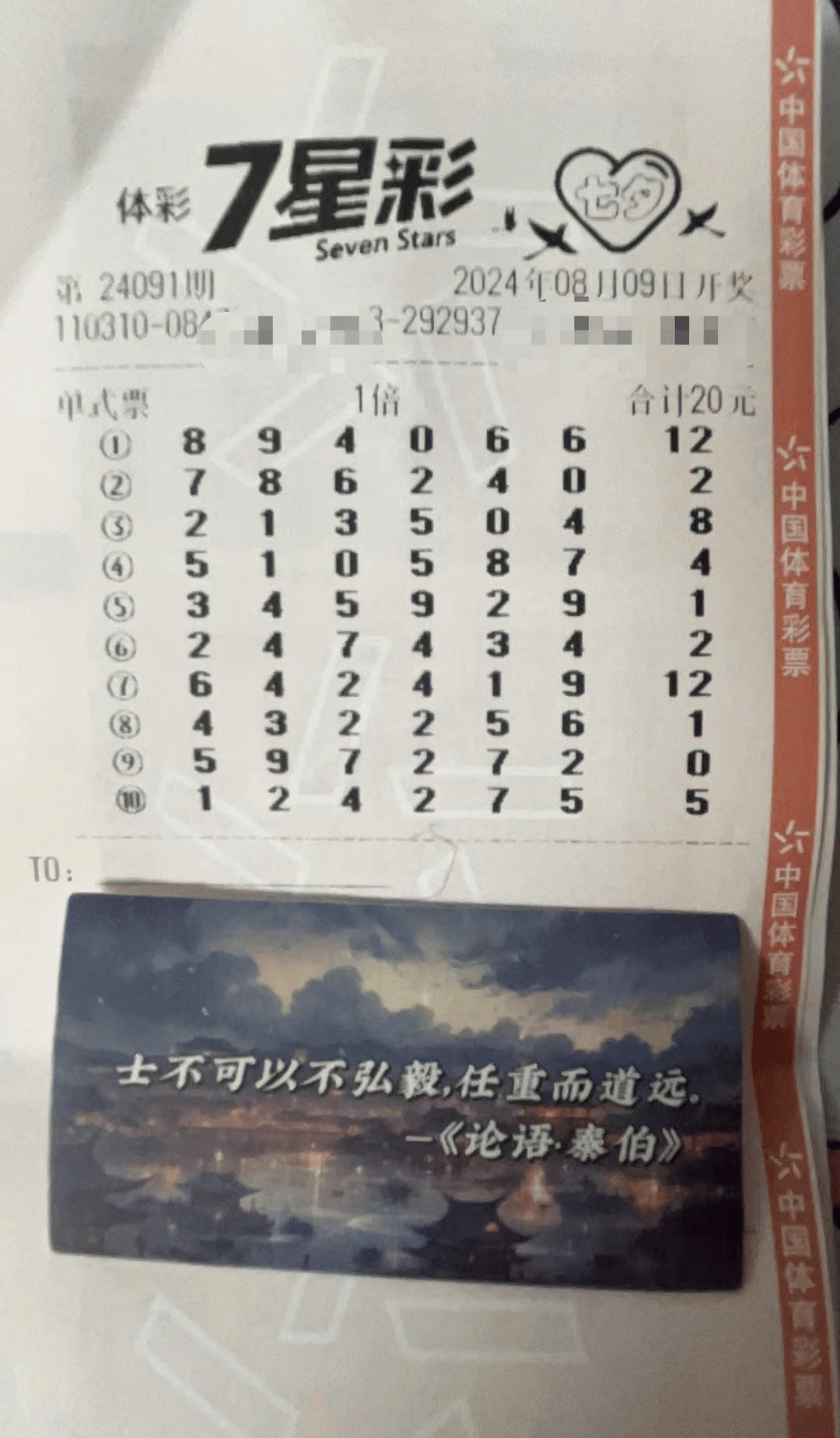 七星彩开奖结果 今晚七星彩今晚开奖结果揭晓