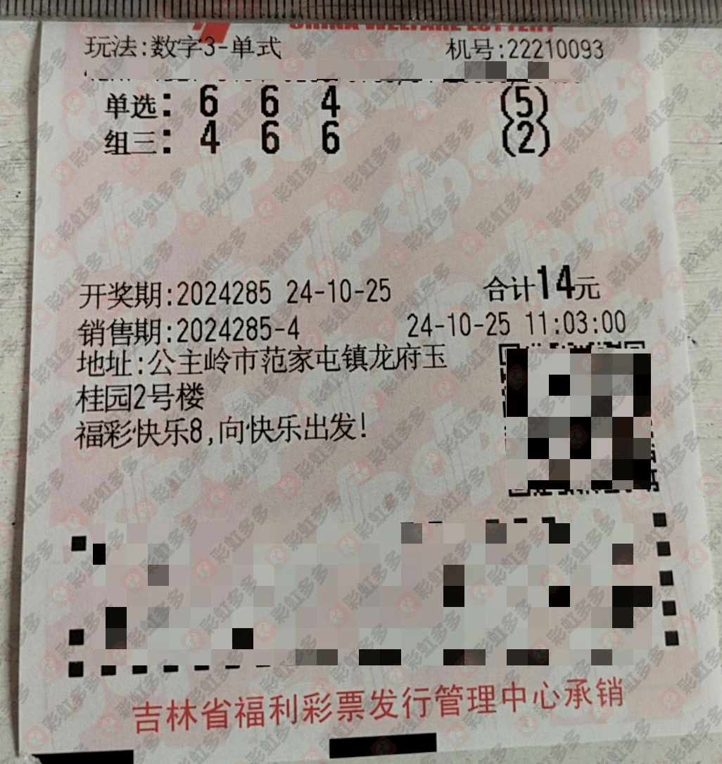 双色球精选一注6+1双色球精选一注6十1，幸运的启示