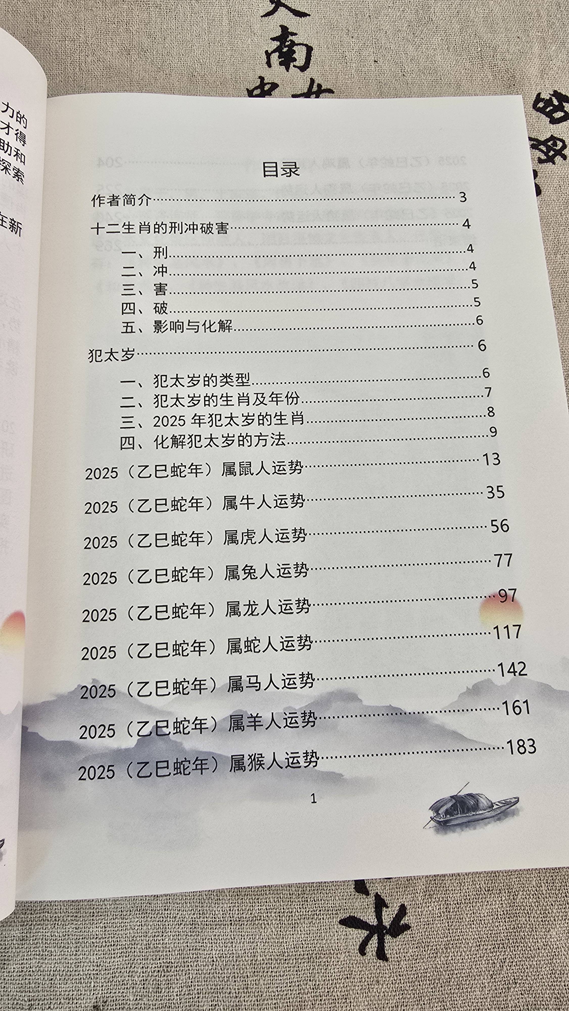 全年免费综合资料大全-第1张图片