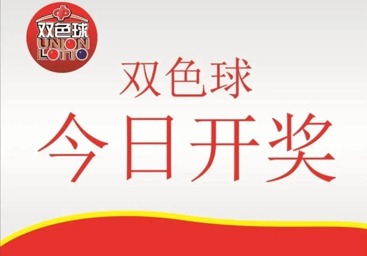 揭秘6合开奖结果-第3张图片