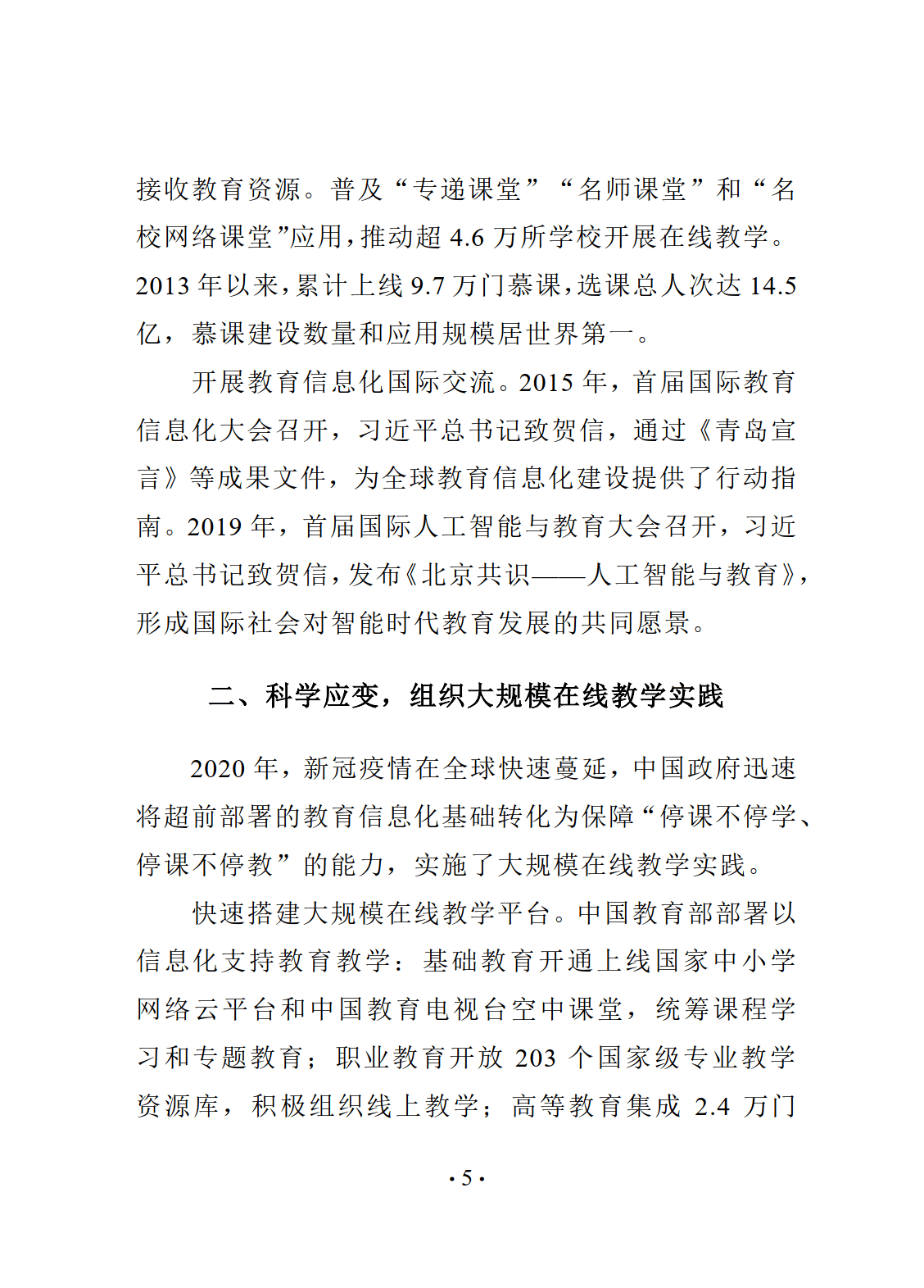 华数在线，数字化时代的智慧桥梁-第3张图片