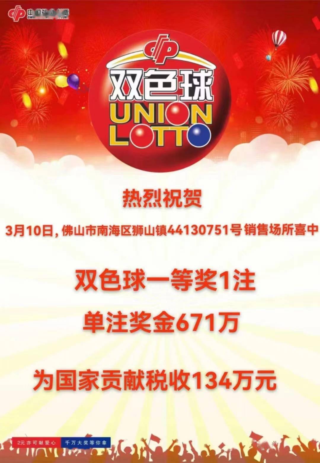 七星彩论坛一南海彩票社区一华南地区火爆七星彩南海网，彩市中探秘