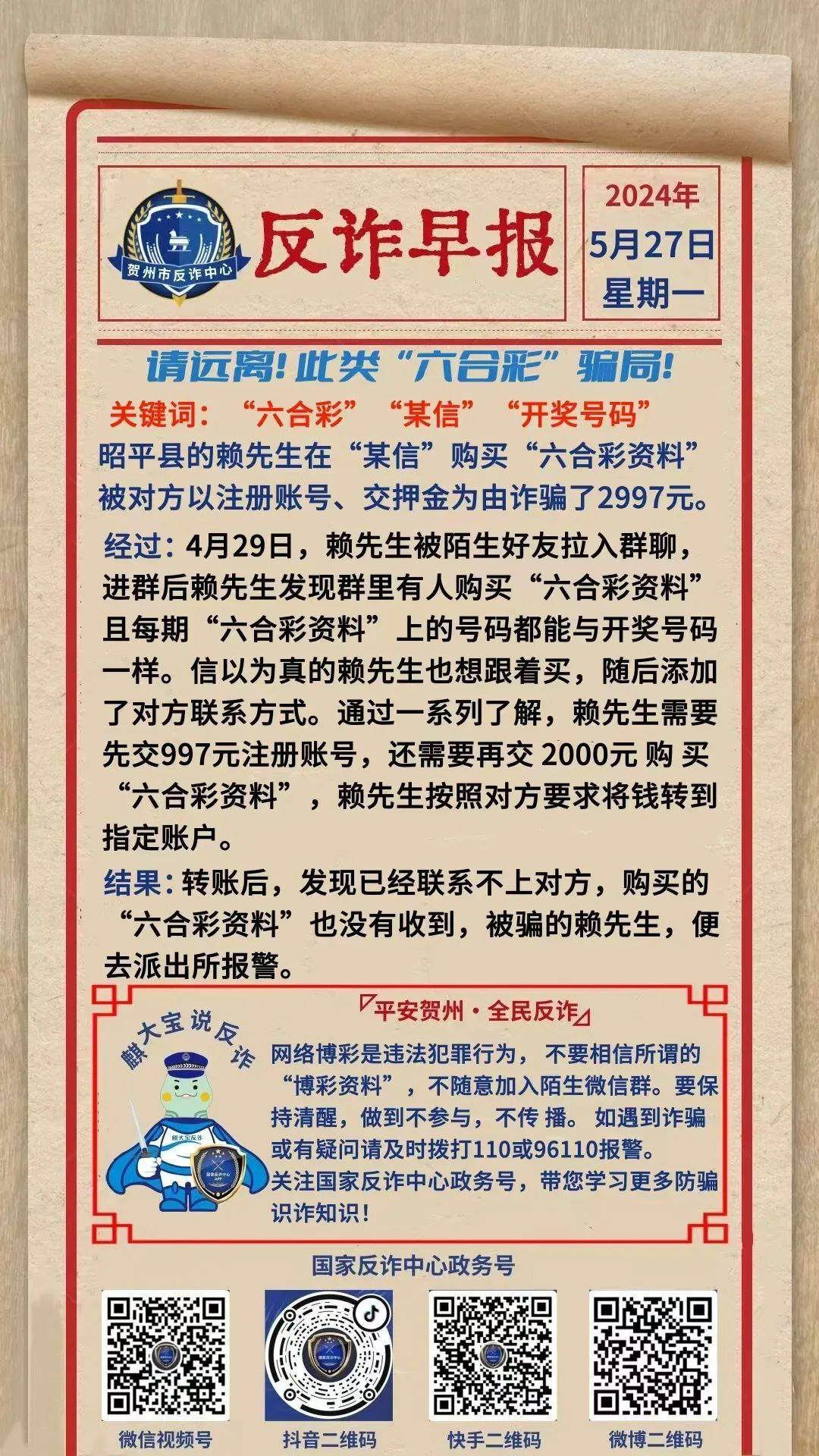 澳门正版资料大全资料贫无担石澳门正版资料大全资料贫无担石-第3张图片