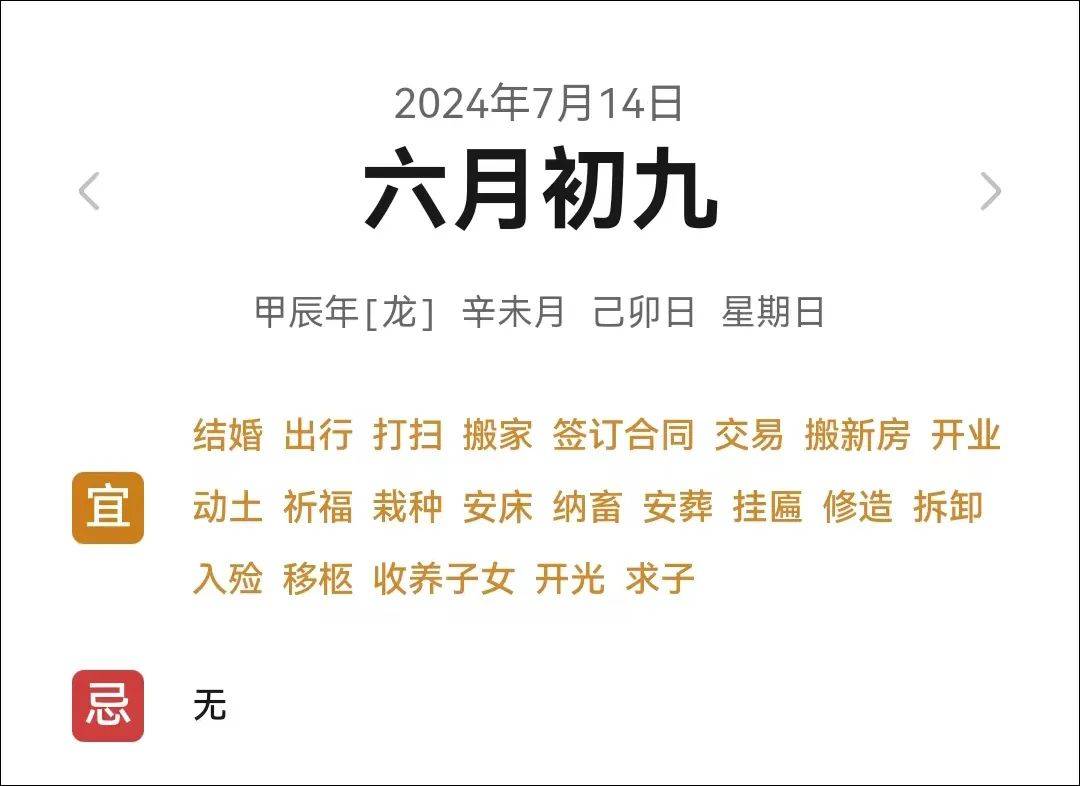六月十九日是什么日子？-第2张图片
