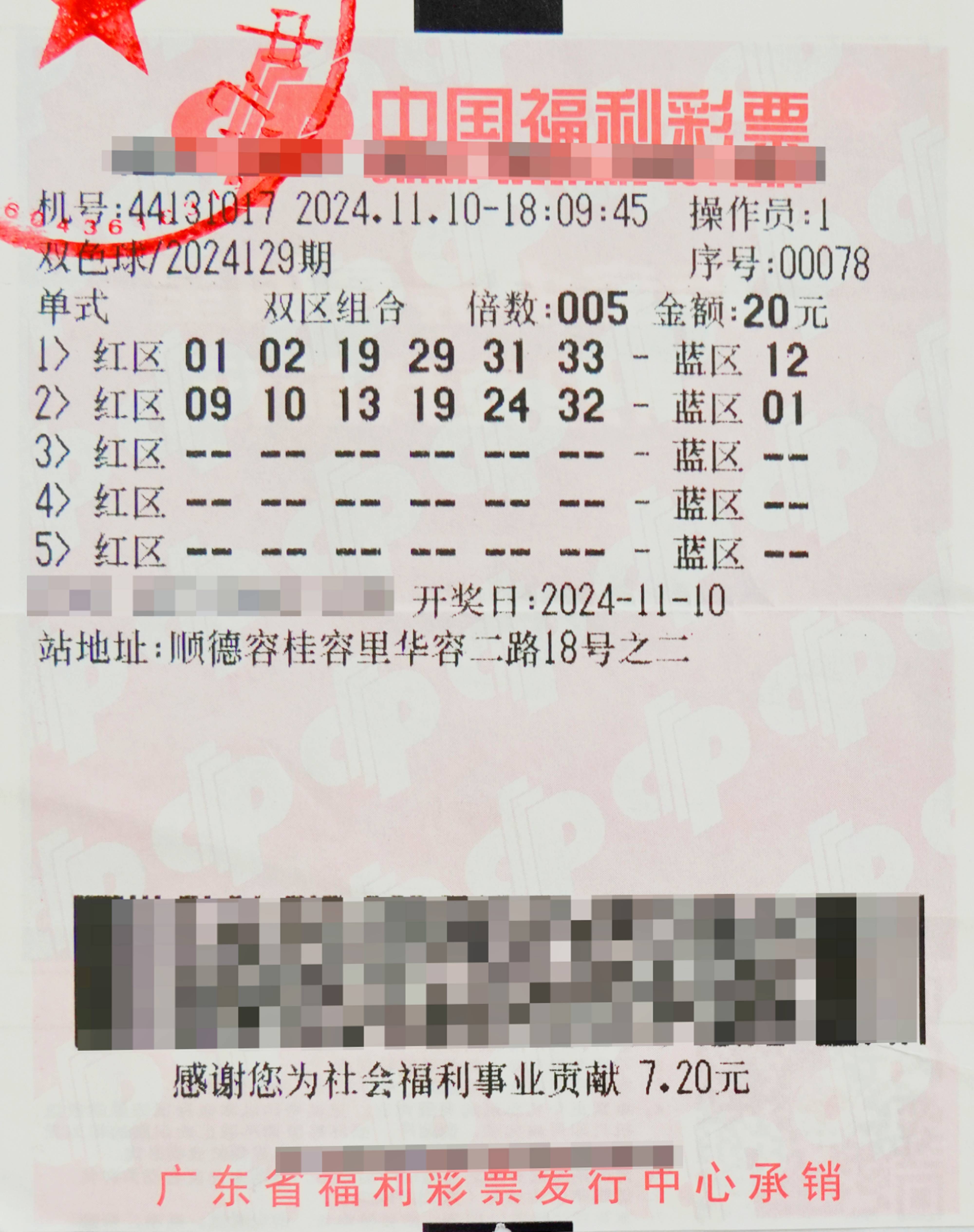 彩票双色球怎么玩彩票双色球怎么玩