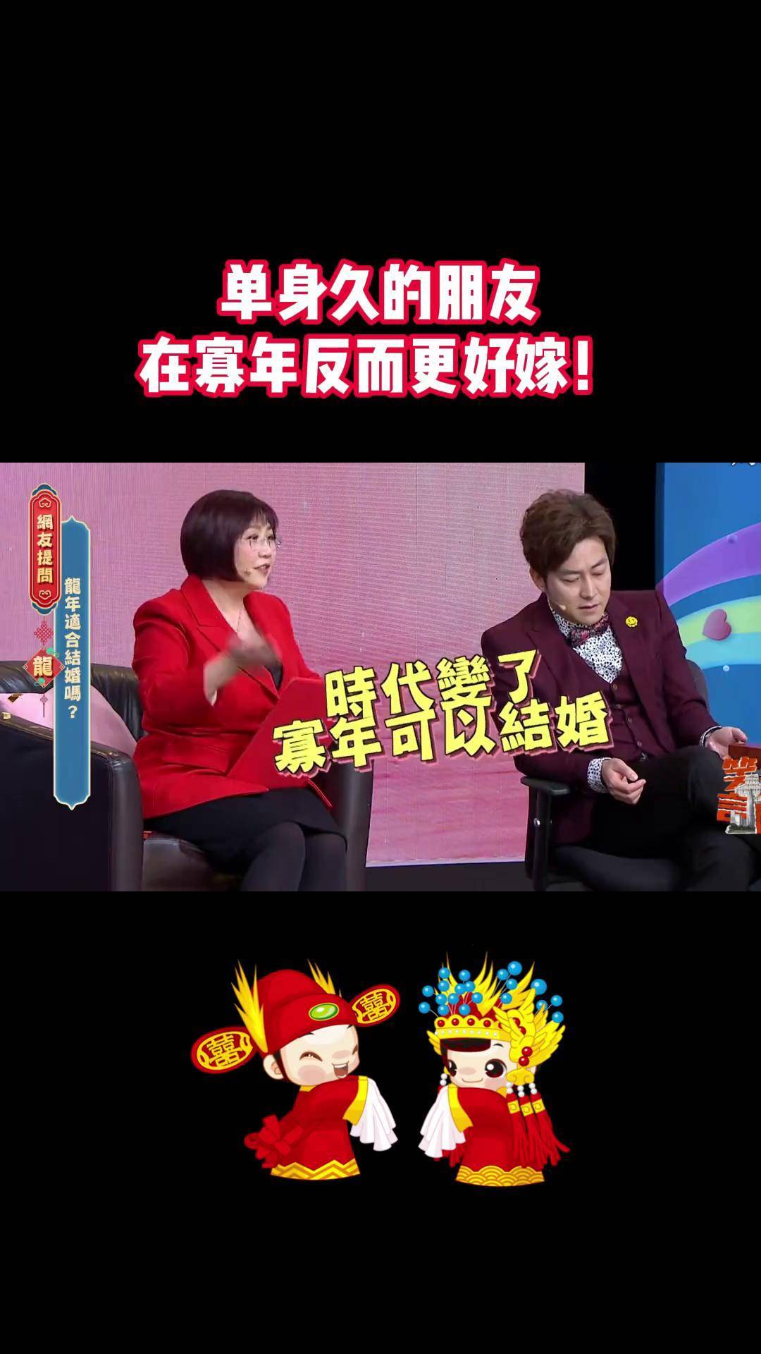 麦玲玲2024年龙年运程视频麦玲玲2024年龙年运程-第2张图片