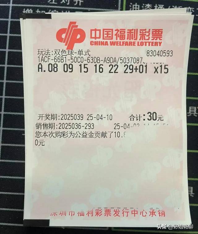 双色球每天开奖吗？揭秘彩票神秘魅力-第2张图片