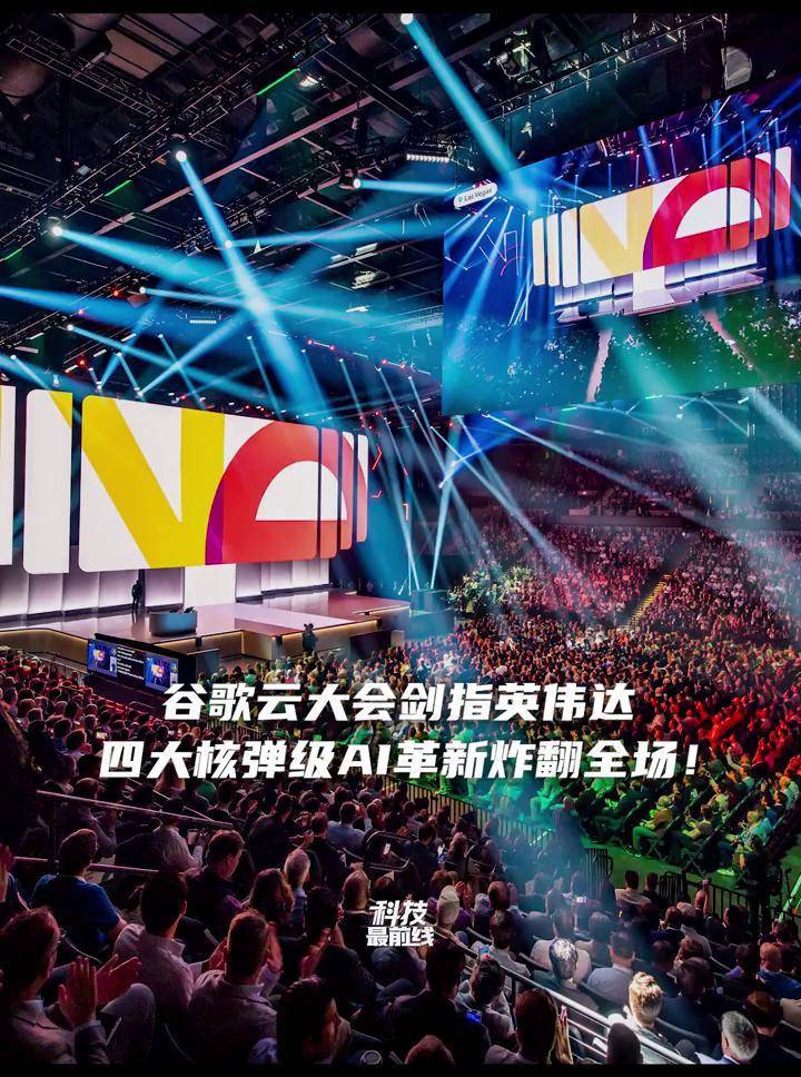 2019谷歌开发者大会，引领科技未来-第2张图片