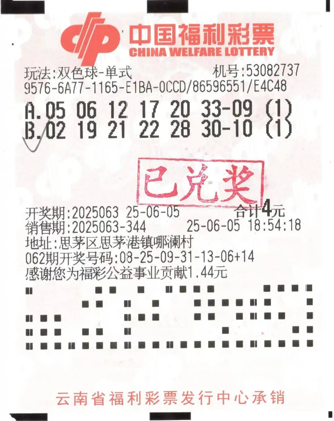中几个号才能中奖双色球中几个号才能中奖-第2张图片