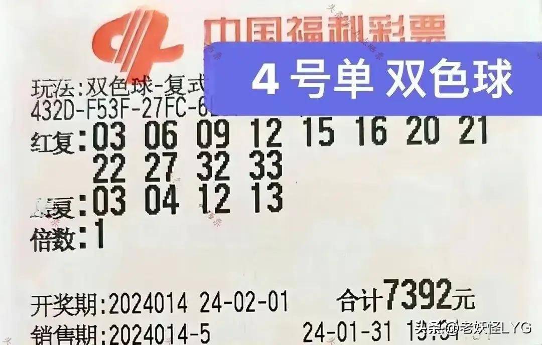 双色球开奖号码是否一样是一个备受关注的话题。在探讨这个问题之前，我们需要先了解双色球开奖号码的特点和规律。