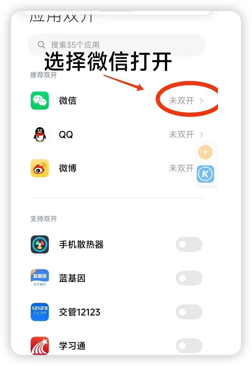 企业微信分身，构建高效沟通的新平台-第1张图片