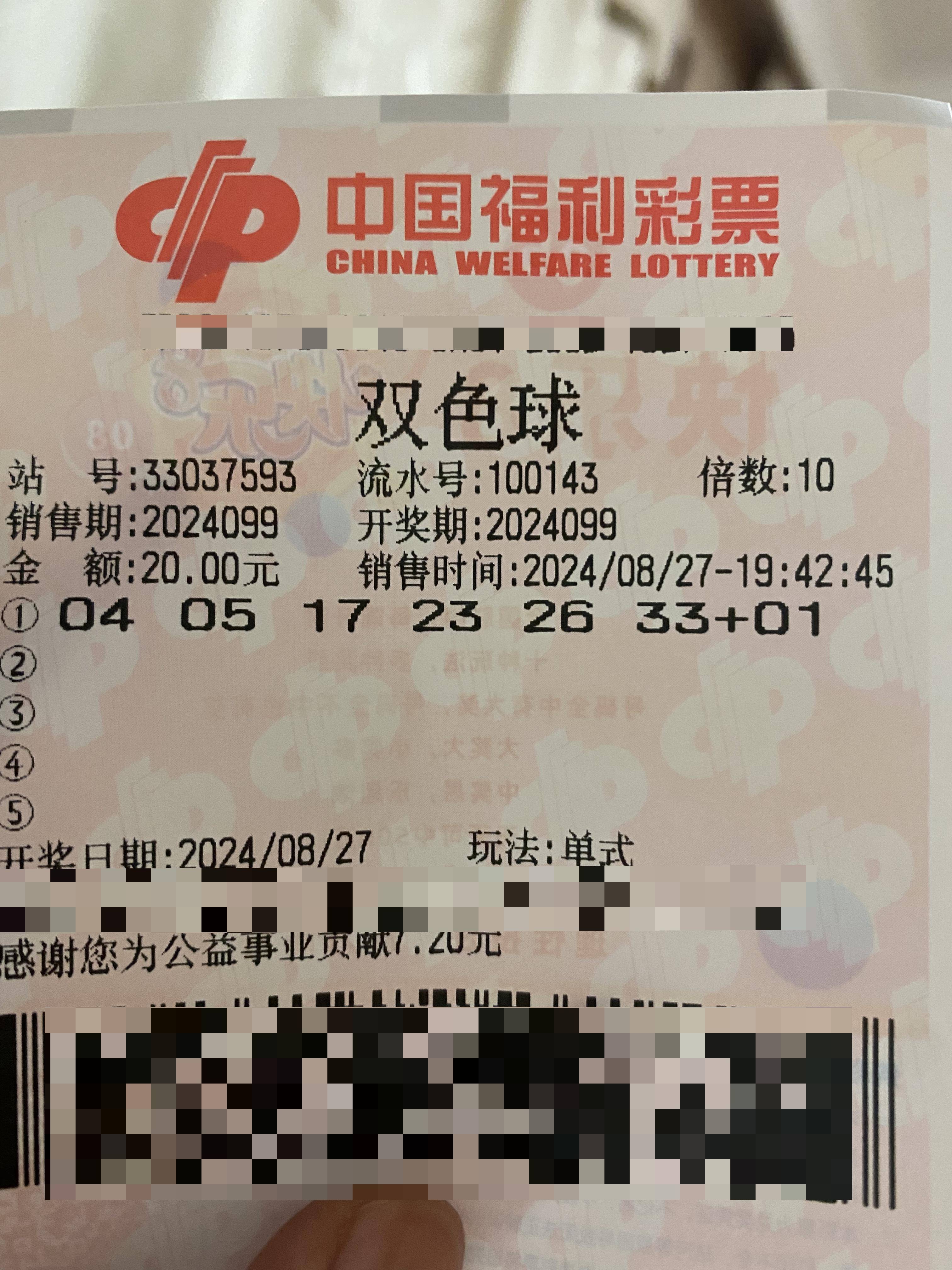 乐透网七乐彩走势图乐透网，探索数字彩票的神秘世界