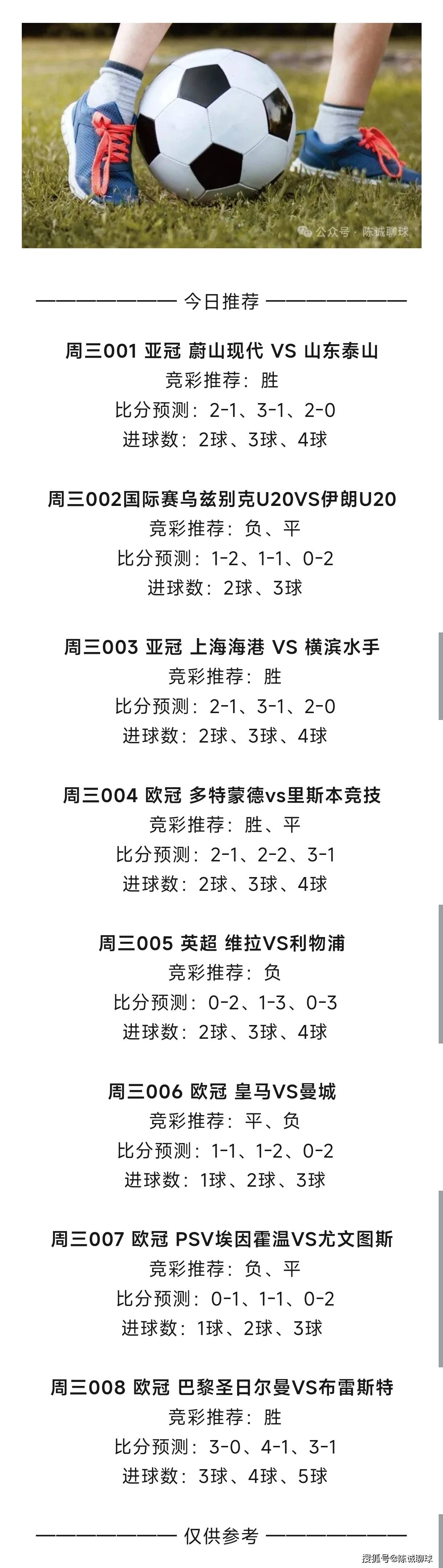竞彩足球彩票，策略与技巧