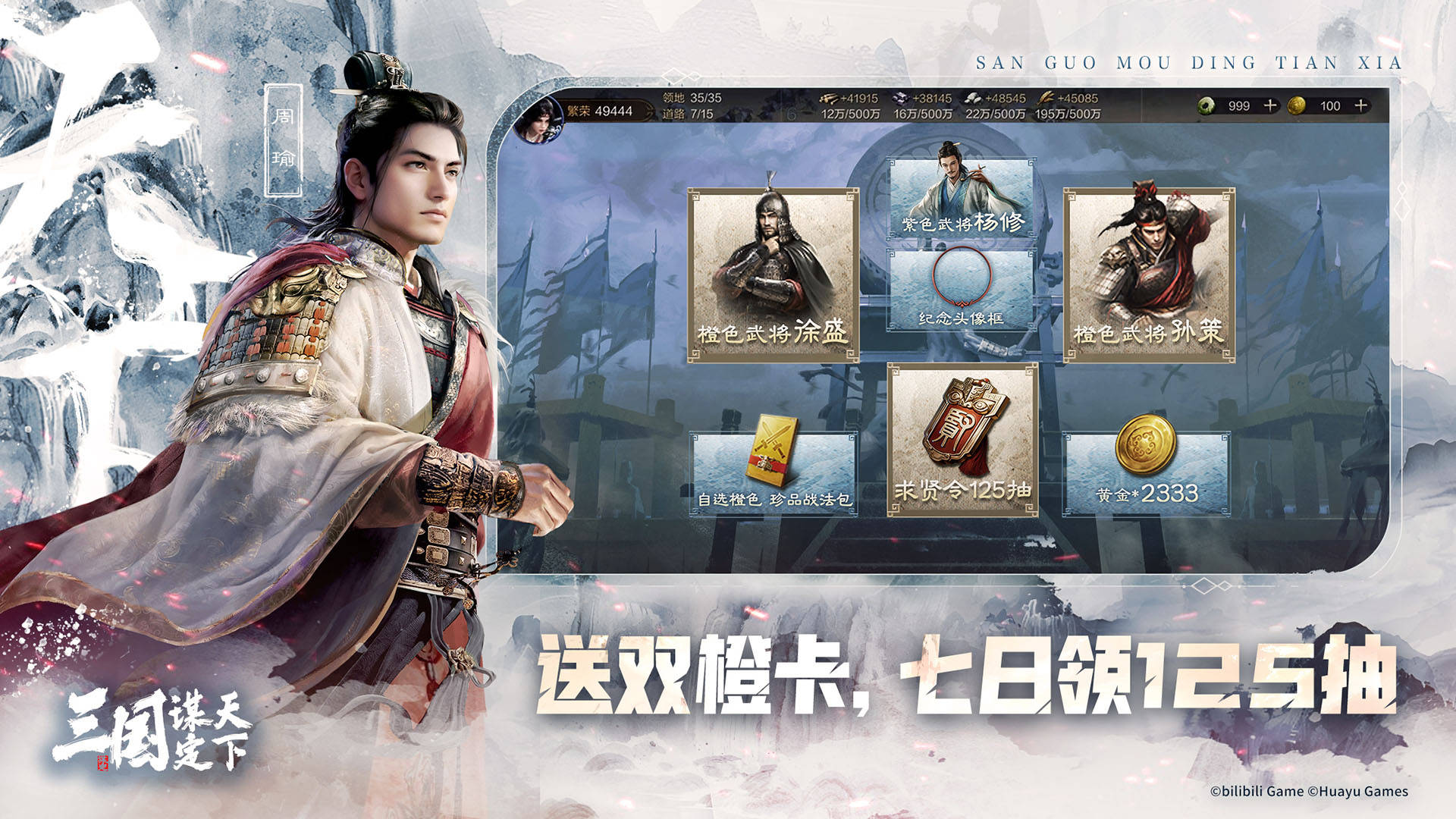 三国求生，危机中的生存策略