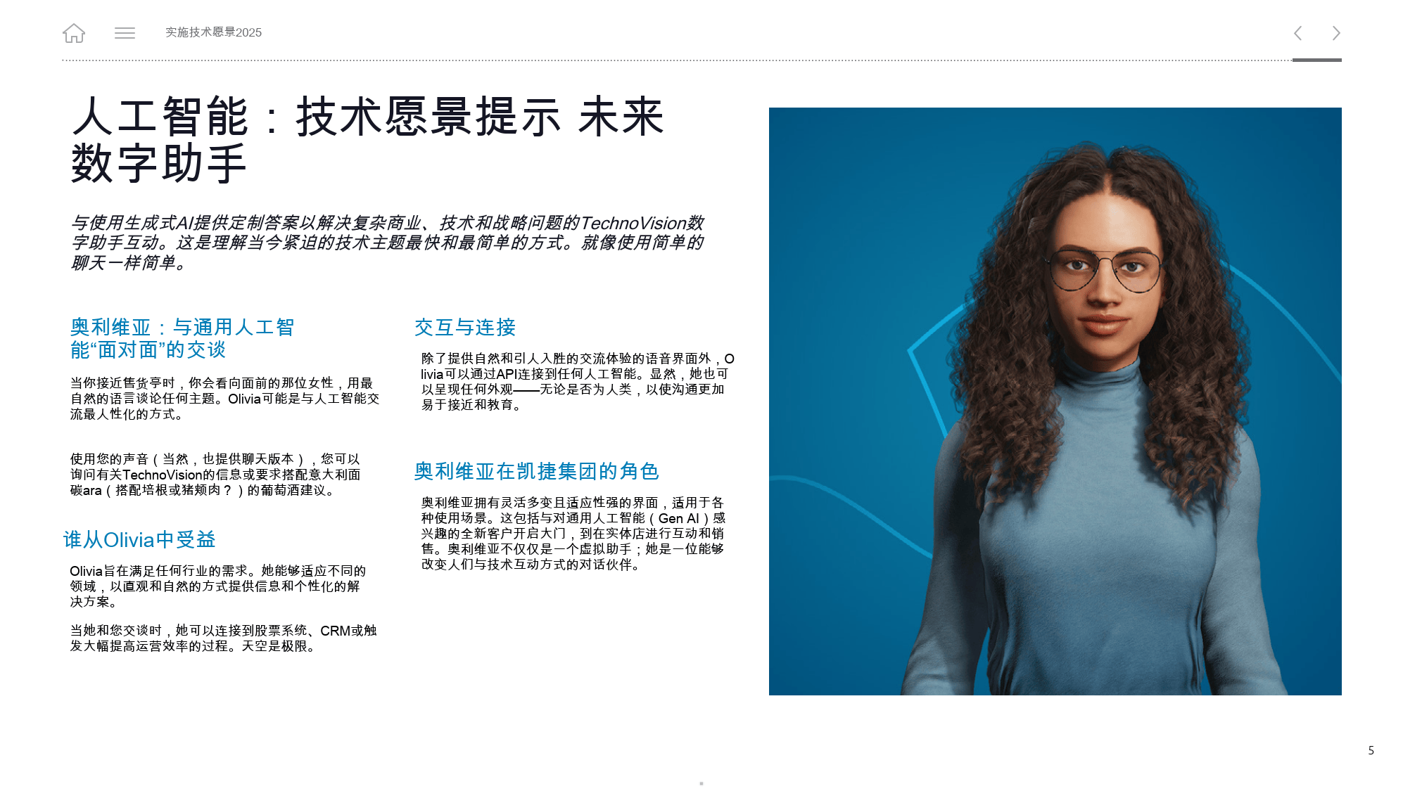 5522F.COM，科技前沿与未来趋势-第2张图片