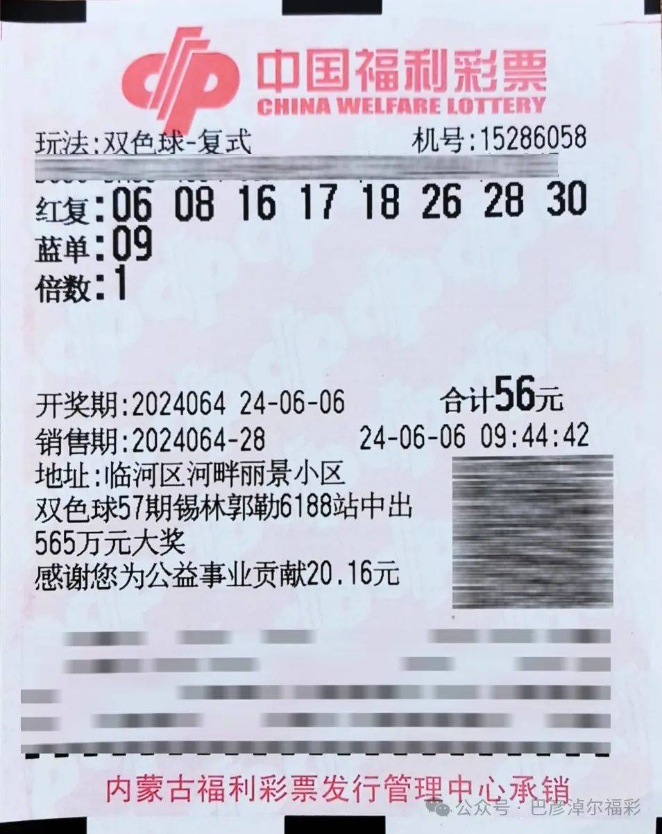 福利彩票中奖号码查询福利彩票中奖号码查询