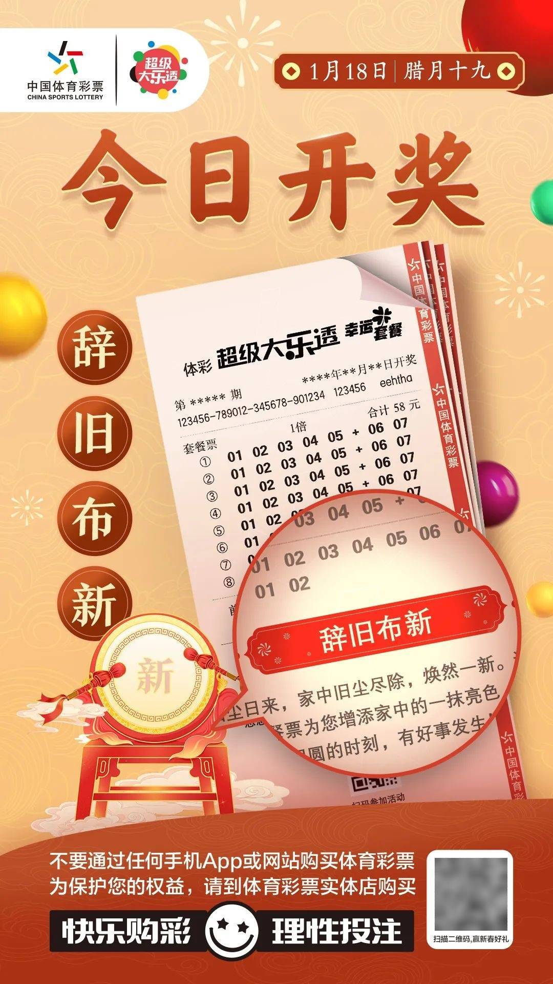 今日特马结果开奖结果查询今日特马开奖结果揭晓-第2张图片