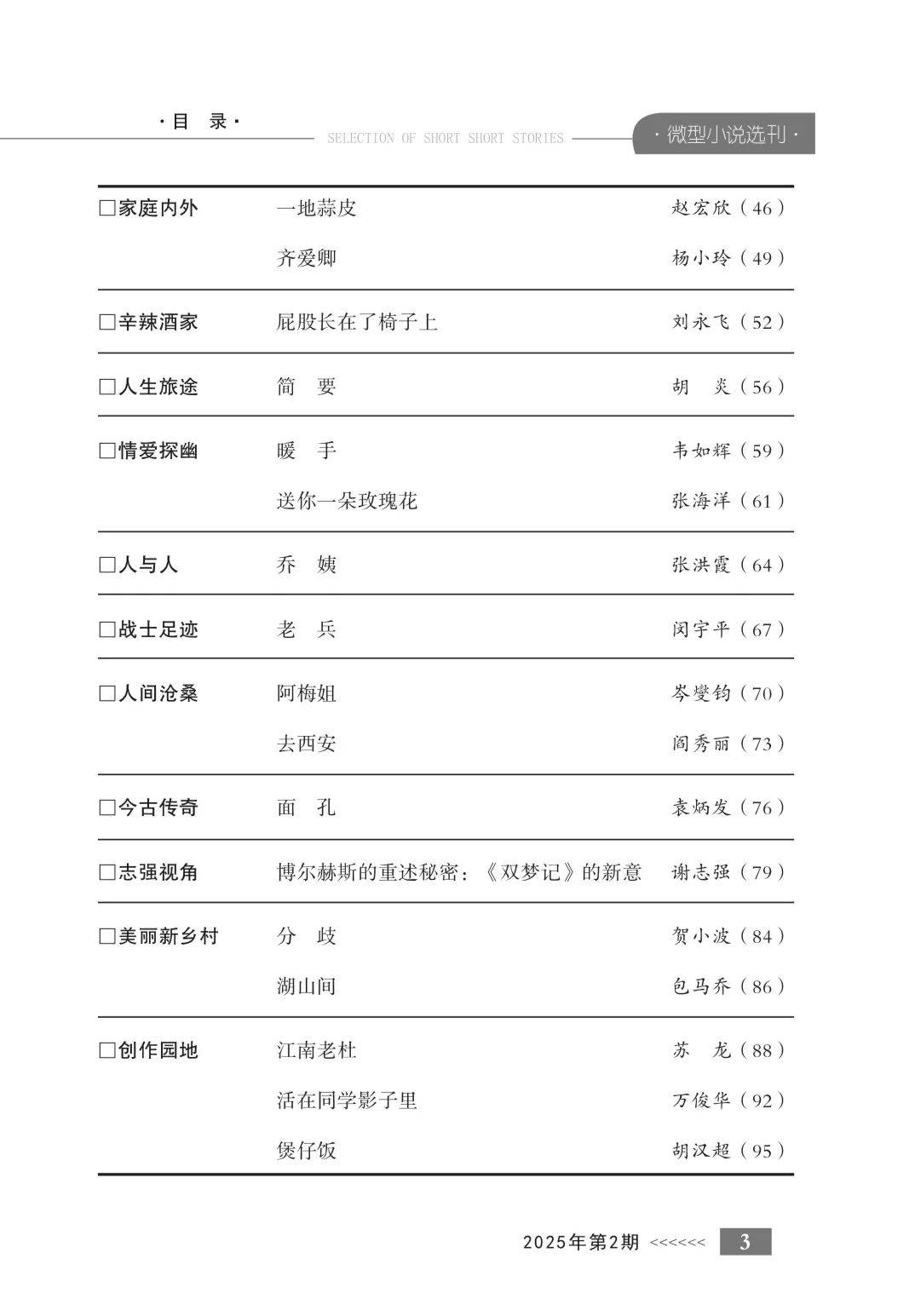 正版资料大全全年2020小说 192.168.0.1正版资料大全，全年2019小说精选-第3张图片