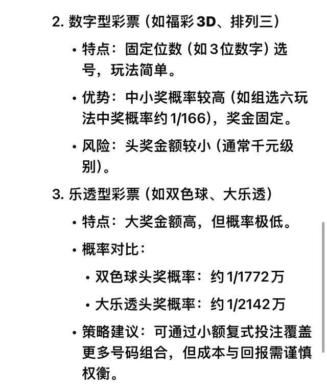 彩票玩法有哪几种彩票玩法探索