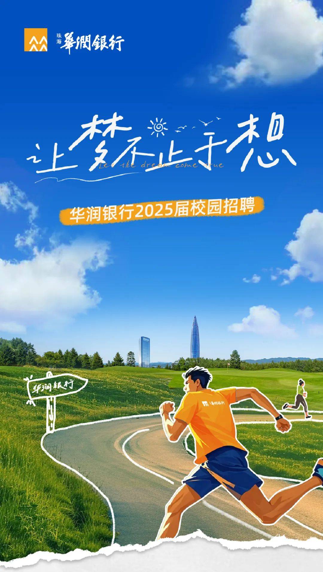 华润银行怎么样-第1张图片