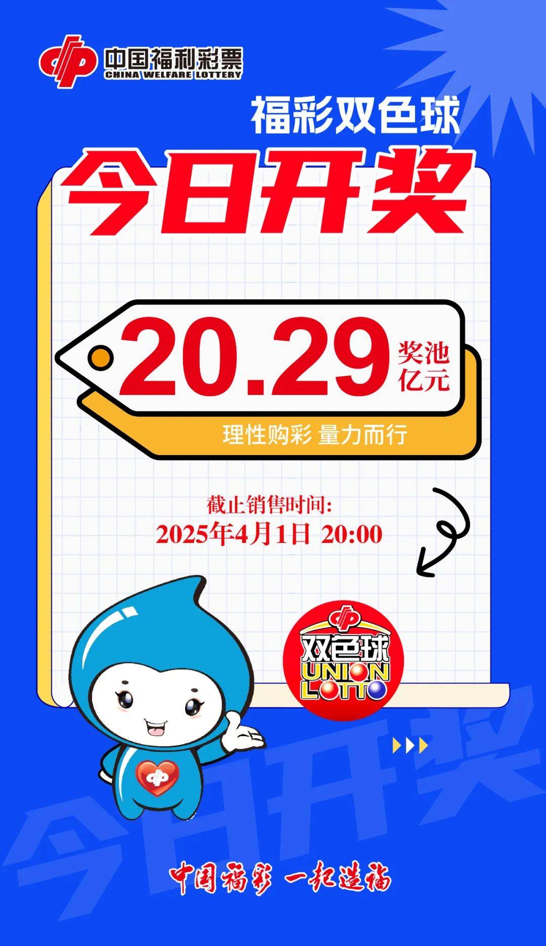 福利双色球开奖号码福利双色球开奖号码揭晓